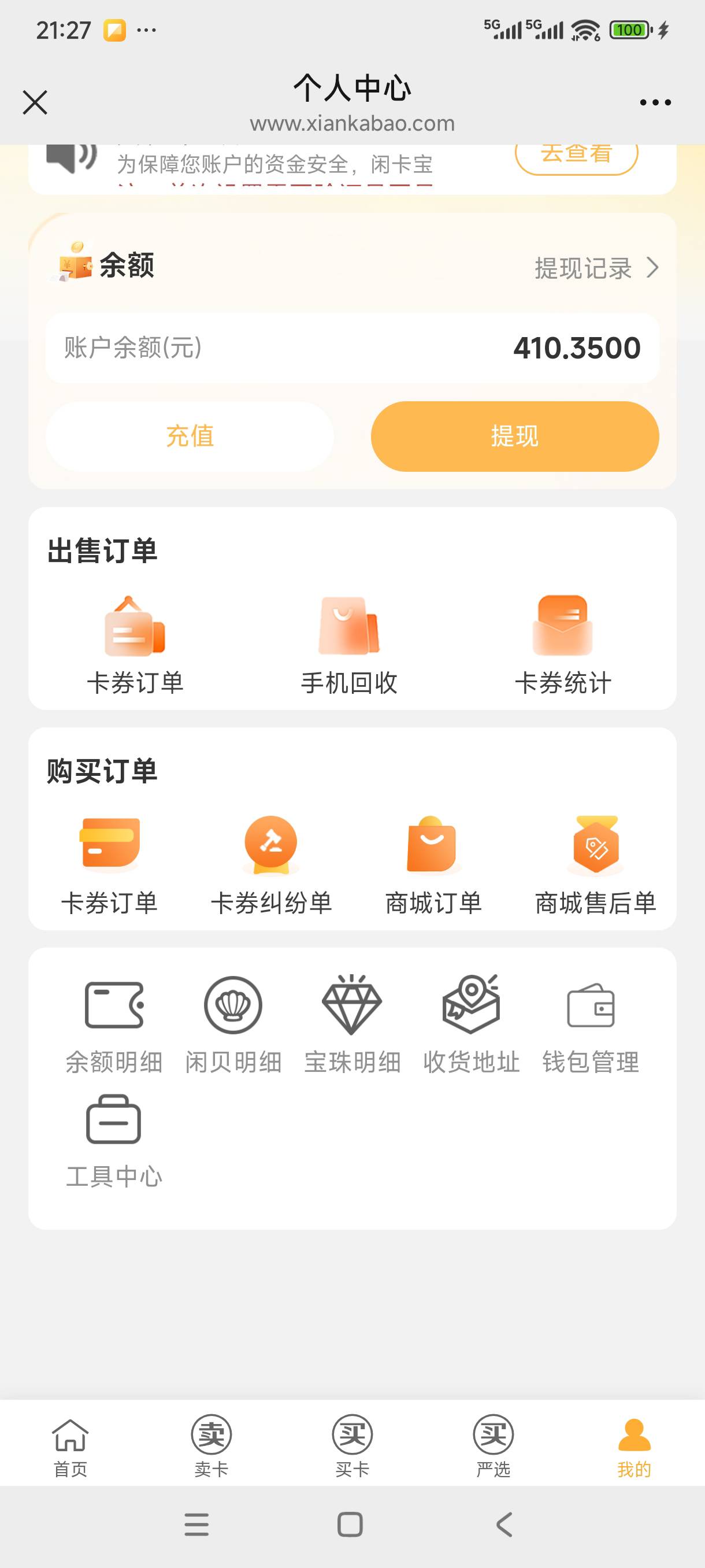 攒了一个多月了，没钱准备提出来

85 / 作者:我是麻花疼的爹 / 