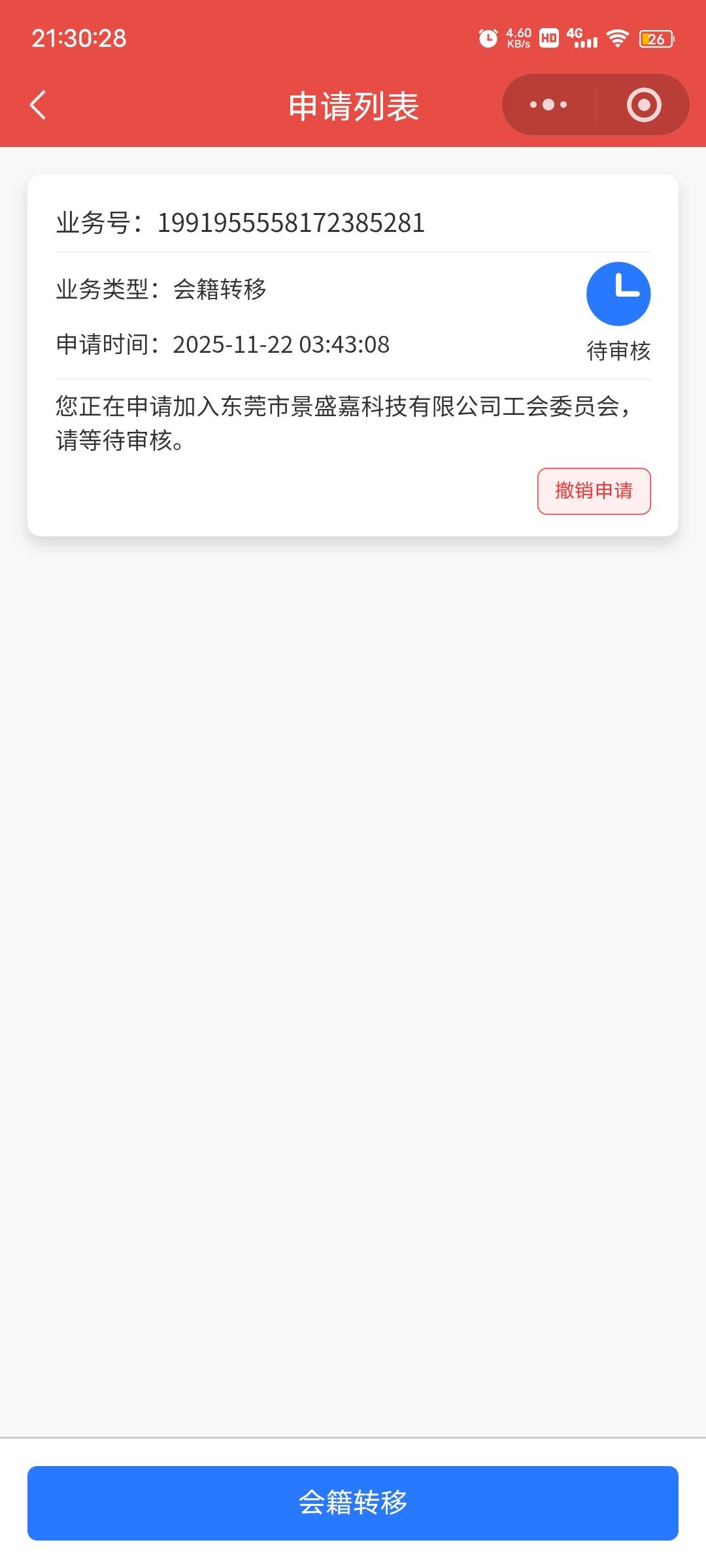 东莞公会哪个公会审核快一点啊？

28 / 作者:风筝v / 