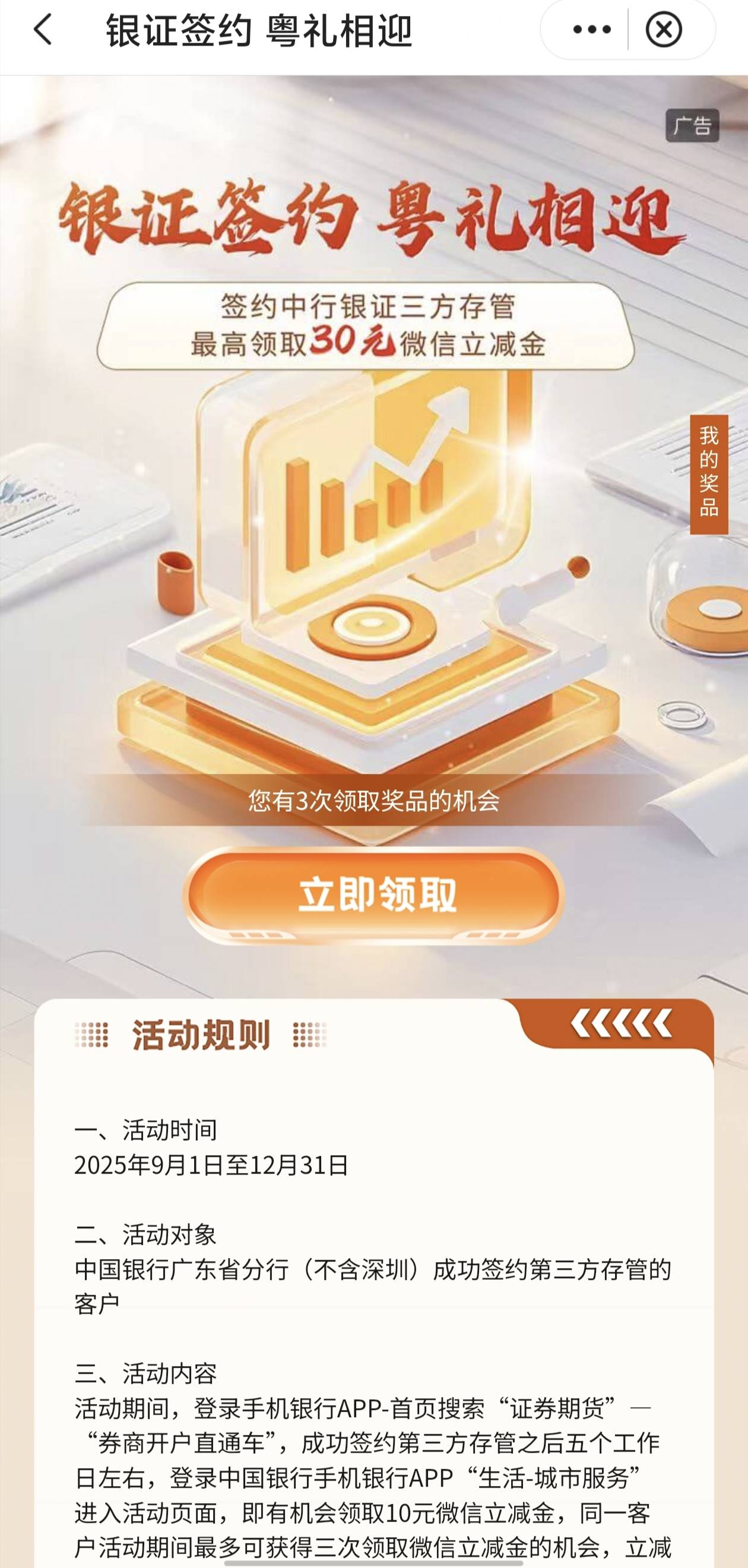 广东是不是只能三次了


58 / 作者:卡农咚咚 / 