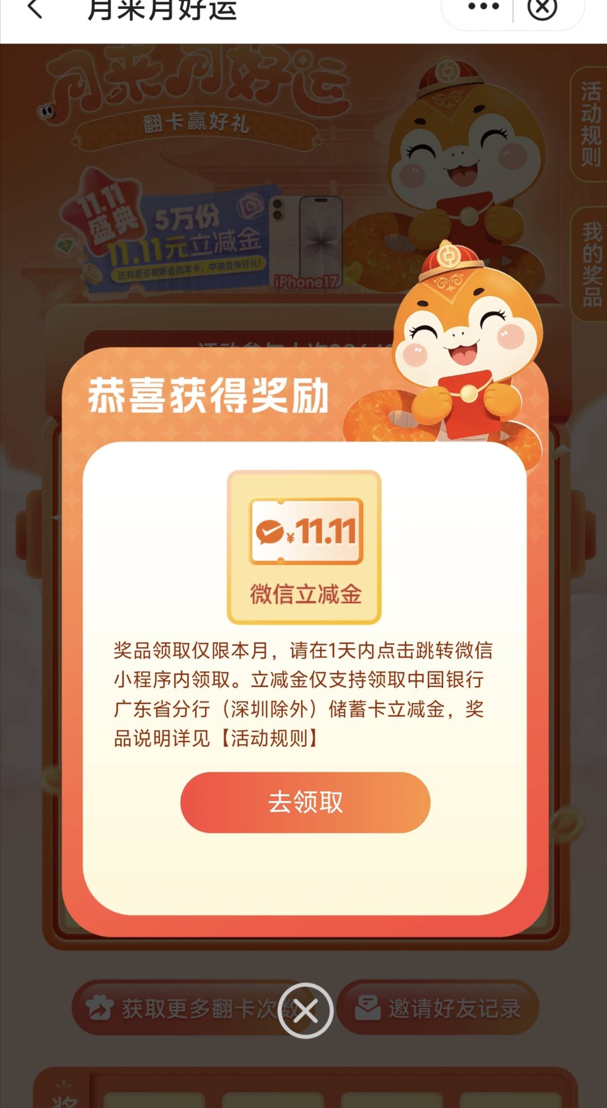 广东是不是只能三次了


96 / 作者:卡农咚咚 / 