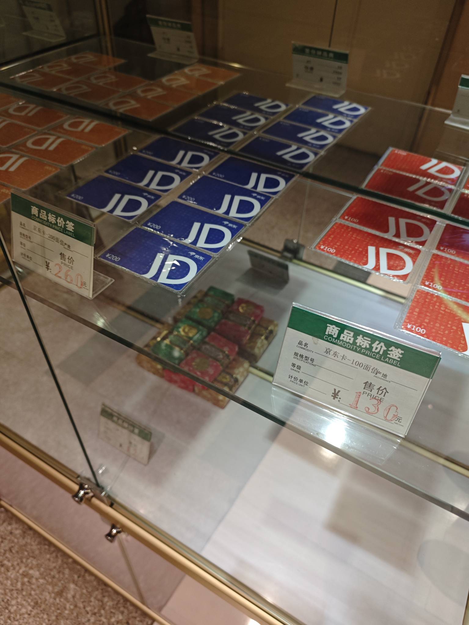 刚送个外卖，送到这个汉庭酒店。然后看见大厅里柜子里面还卖这个京东E卡的100的面值卖70 / 作者:花心大萝贝 / 