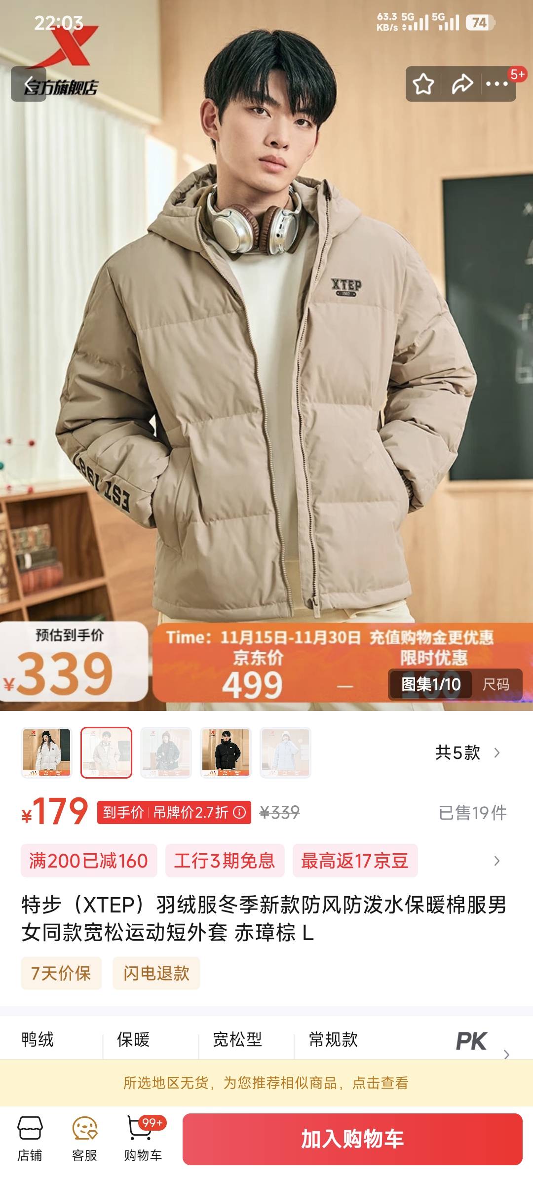 又花了179拿下件衣服！


7 / 作者:卡农豆包 / 