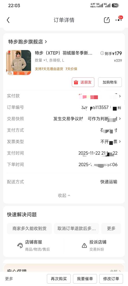 又花了179拿下件衣服！


45 / 作者:卡农豆包 / 