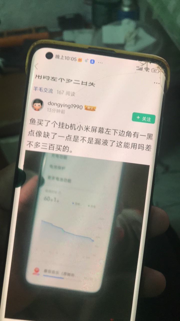 鱼买了个挂b机小米屏幕左下边角有一黑点像缺了一点是不是漏液了这能用吗差不多三百买99 / 作者:卡农菲菲菲 / 