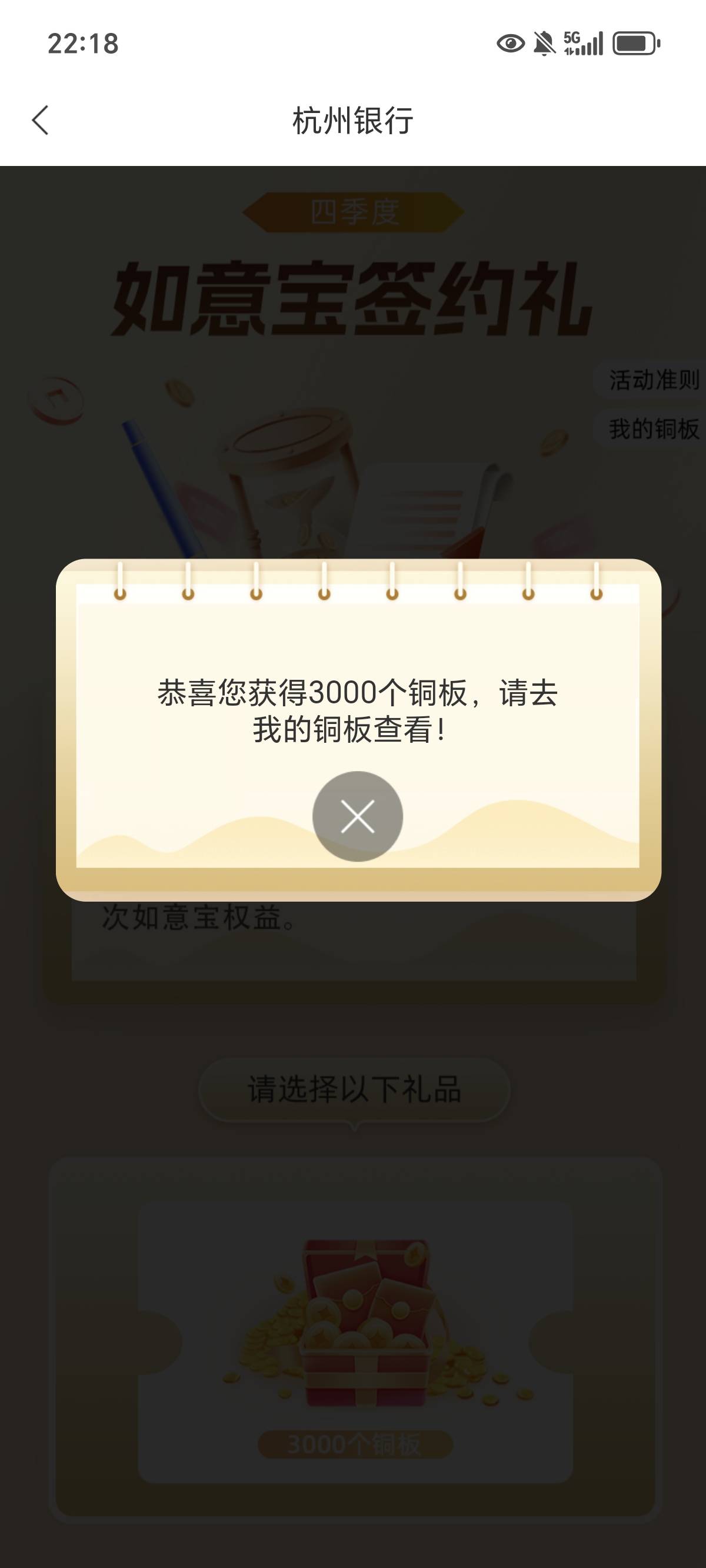 杭州银行如意宝，没入口的打电话找客服，3000铜板

73 / 作者:鹅鹅鹅鹅的神 / 