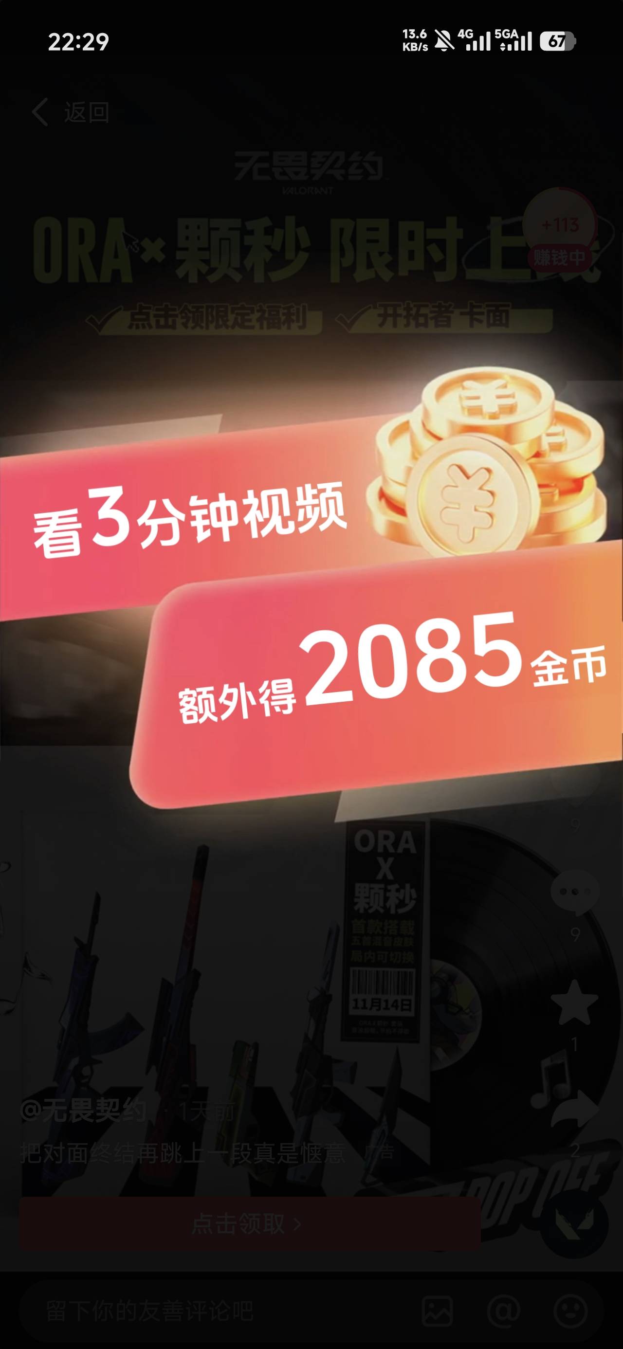 这个小猪好容易掉金币啊，如果你有一轮没点进去看广告下次就会掉金币了

71 / 作者:公孙梨pear / 