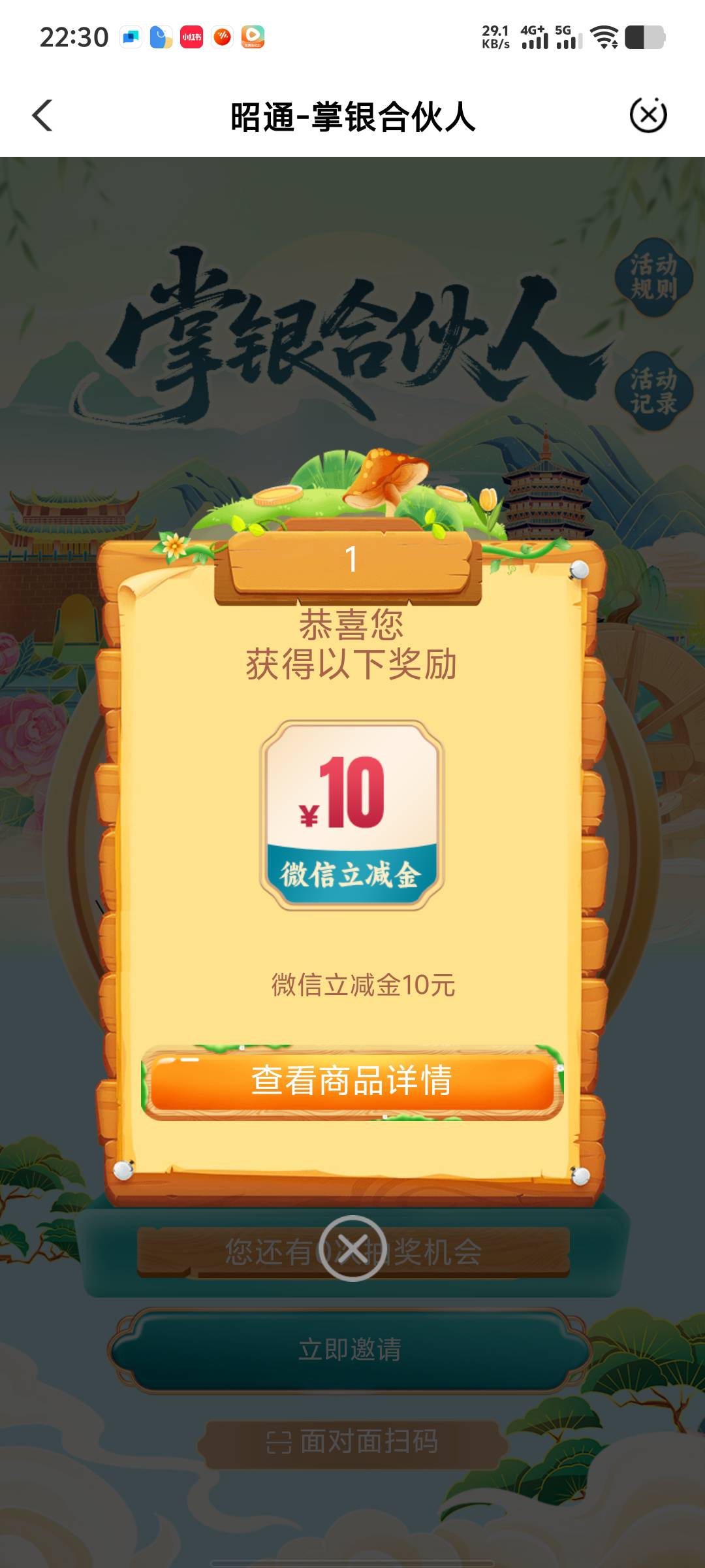 农行昭通还有，快冲！要填代码

89 / 作者:年愁今夜未到乡 / 