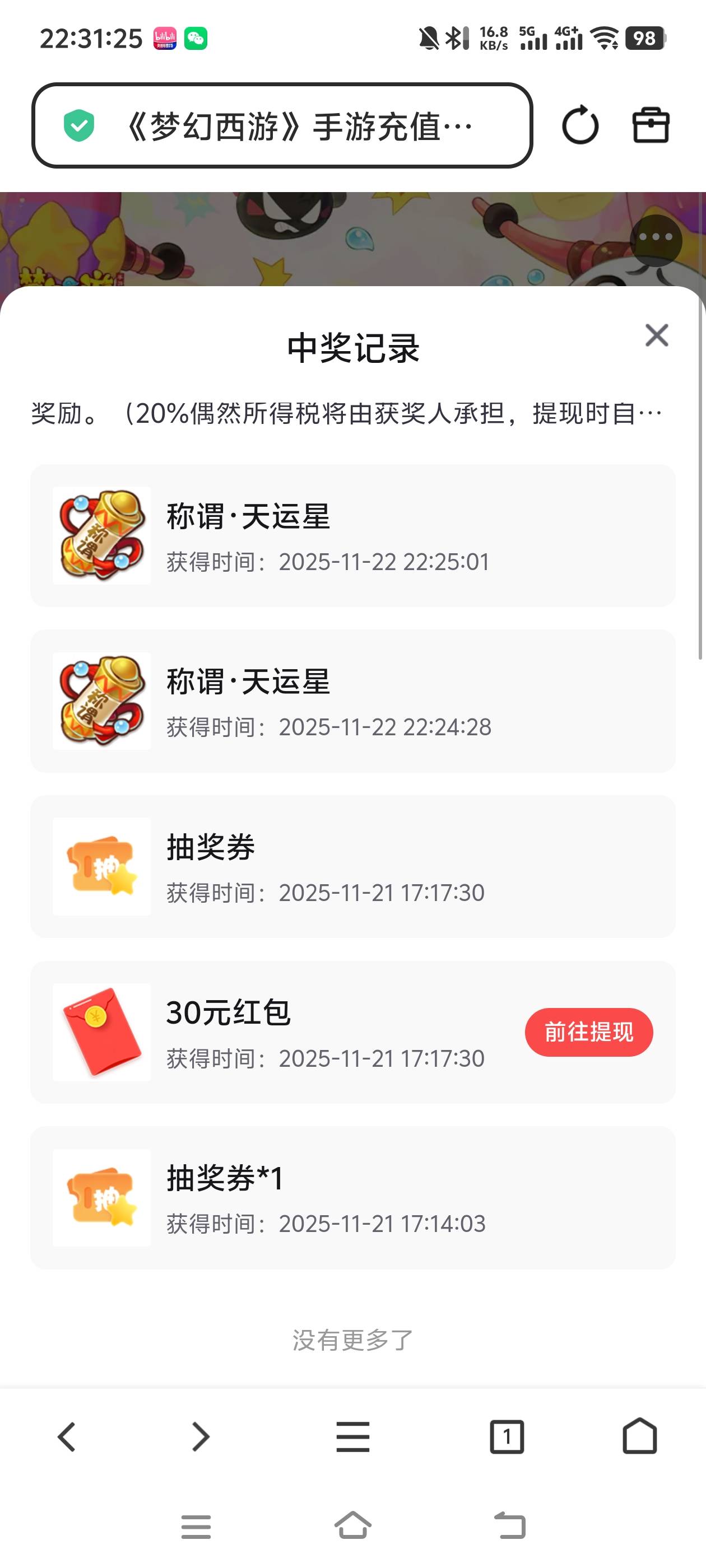 我这个梦幻30没有到收益里 昨天的  正常吗

18 / 作者:zzzzz8 / 