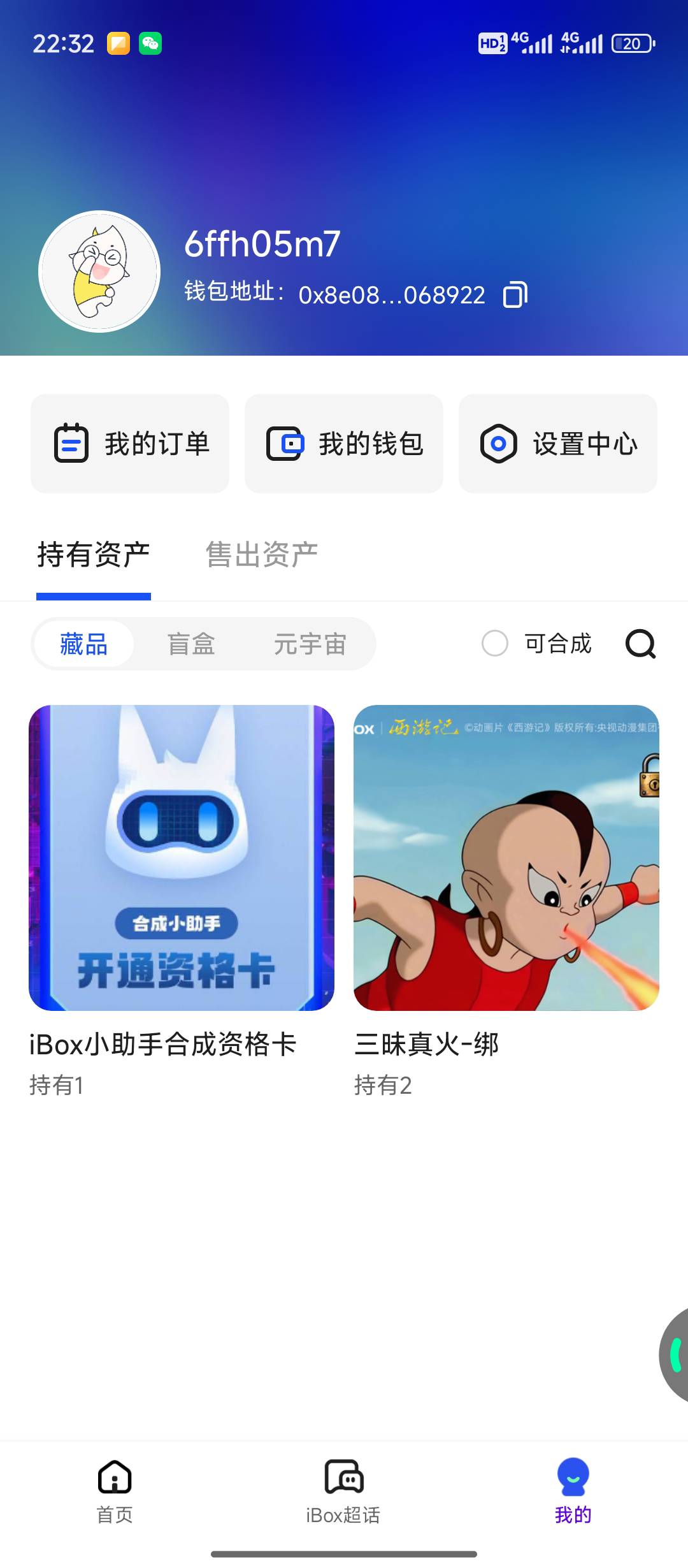 人人都有，这玩意看了下还真能卖。又是50块到手

85 / 作者:都是卡农挂必仔 / 