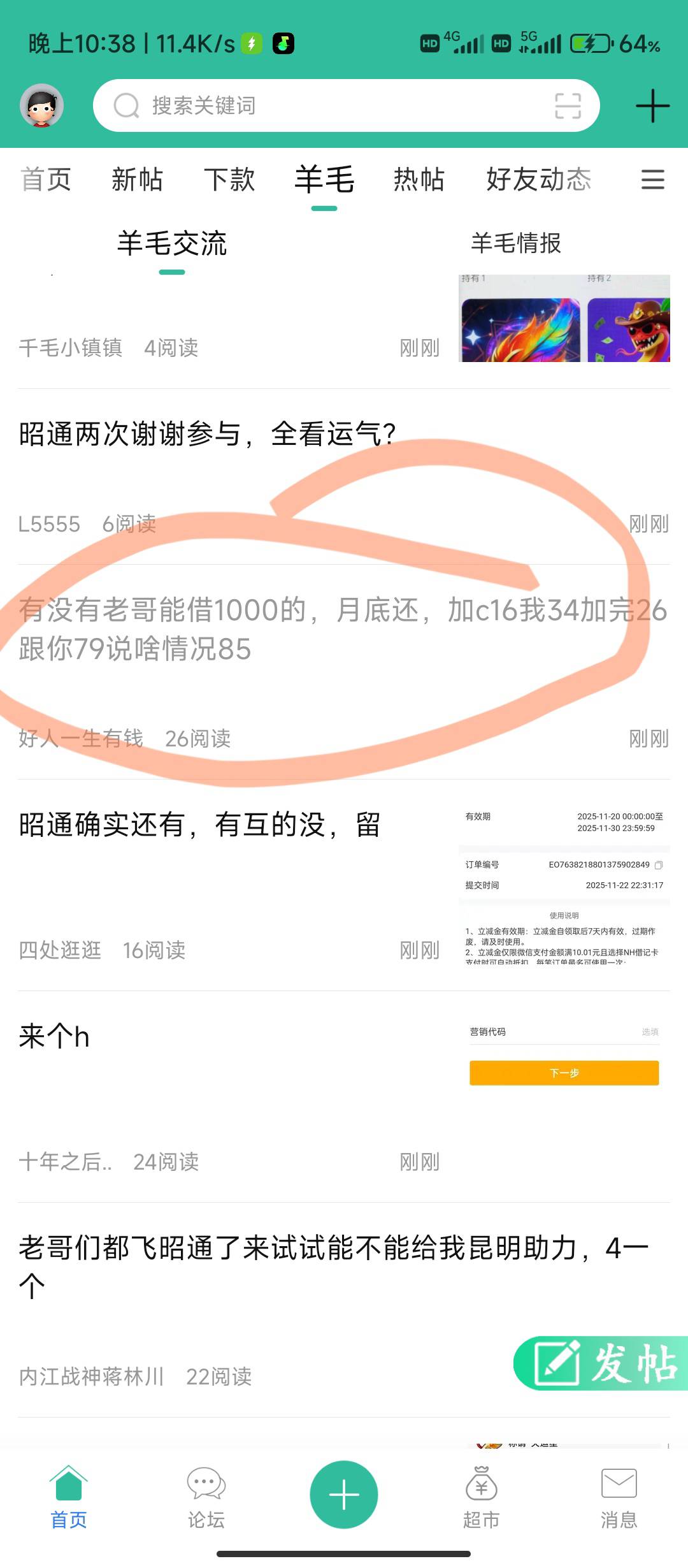 这个卡友把卡农当什么了

59 / 作者:华盛顿大神 / 