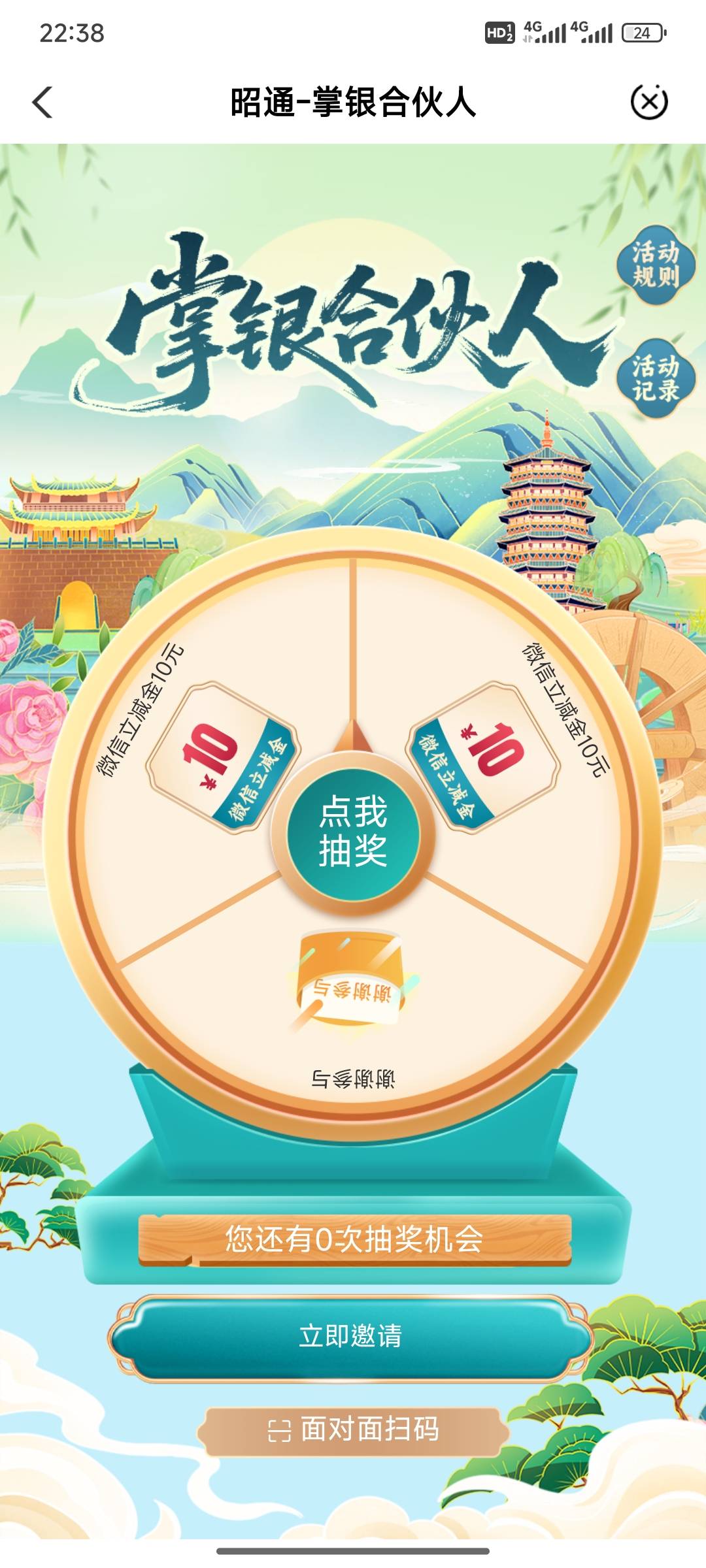 未中奖

69 / 作者:小小鸟@ / 