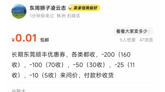 东莞可以出了
4 / 作者:一起听诀别书 / 