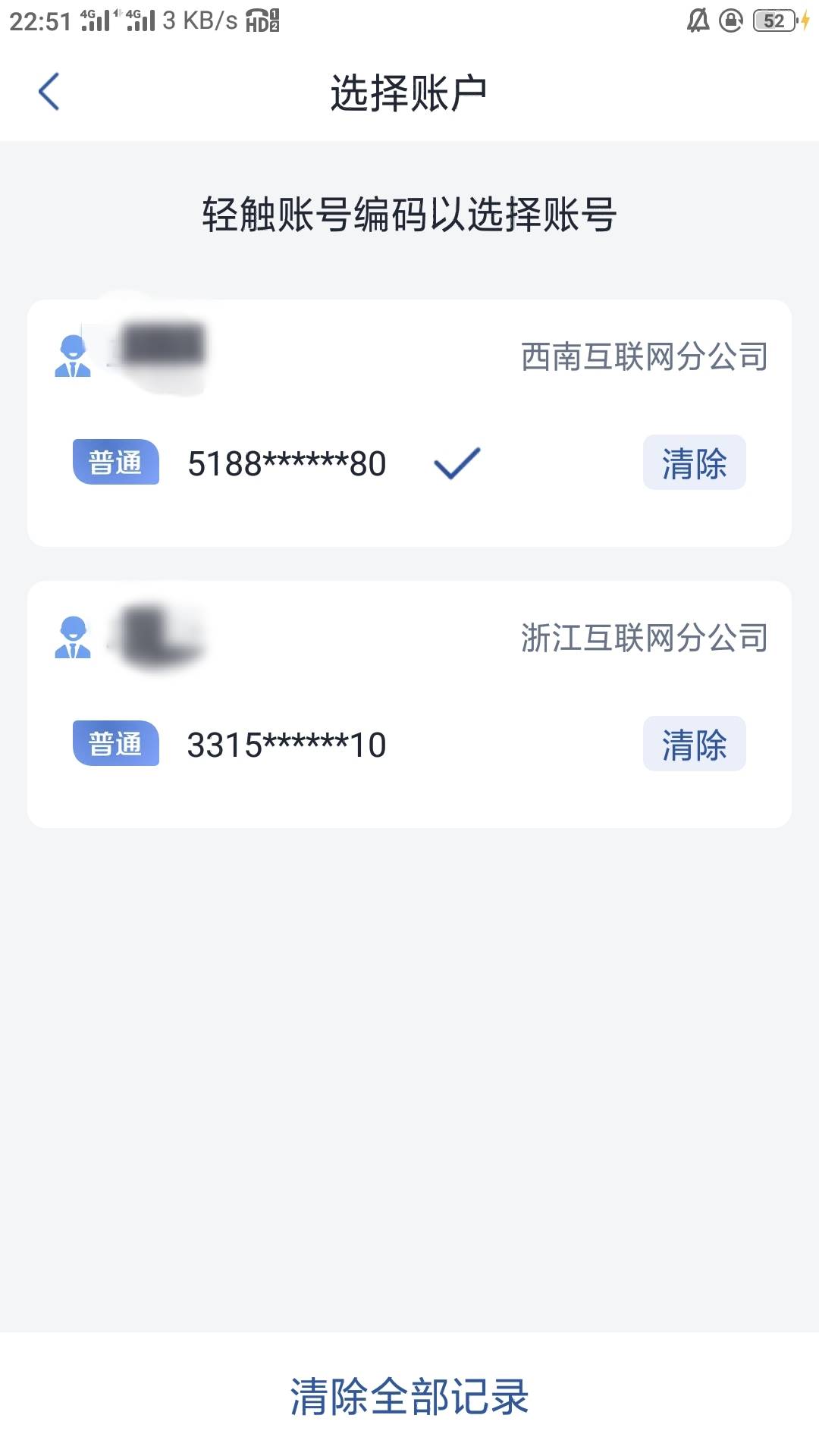 国信是不是能两个手机号开两户老哥们，京东金融给三十毛但我以前开过一个了。看前几天11 / 作者:零撸一个亿 / 