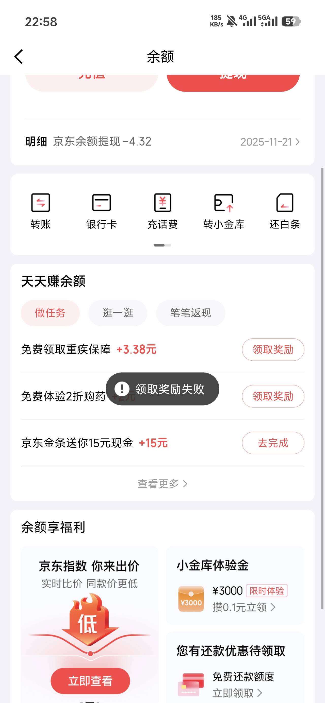 国信是不是能两个手机号开两户老哥们，京东金融给三十毛但我以前开过一个了。看前几天58 / 作者:公孙梨pear / 