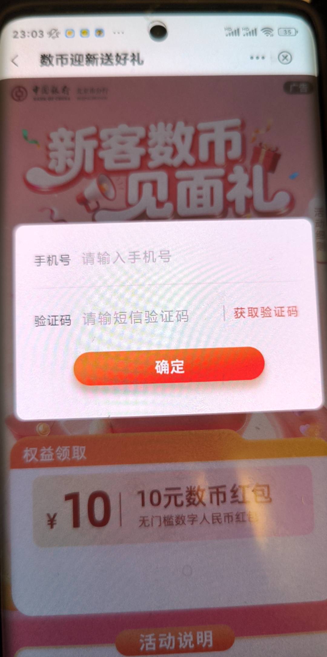 中行13.88通用数币

97 / 作者:liqingaicai / 