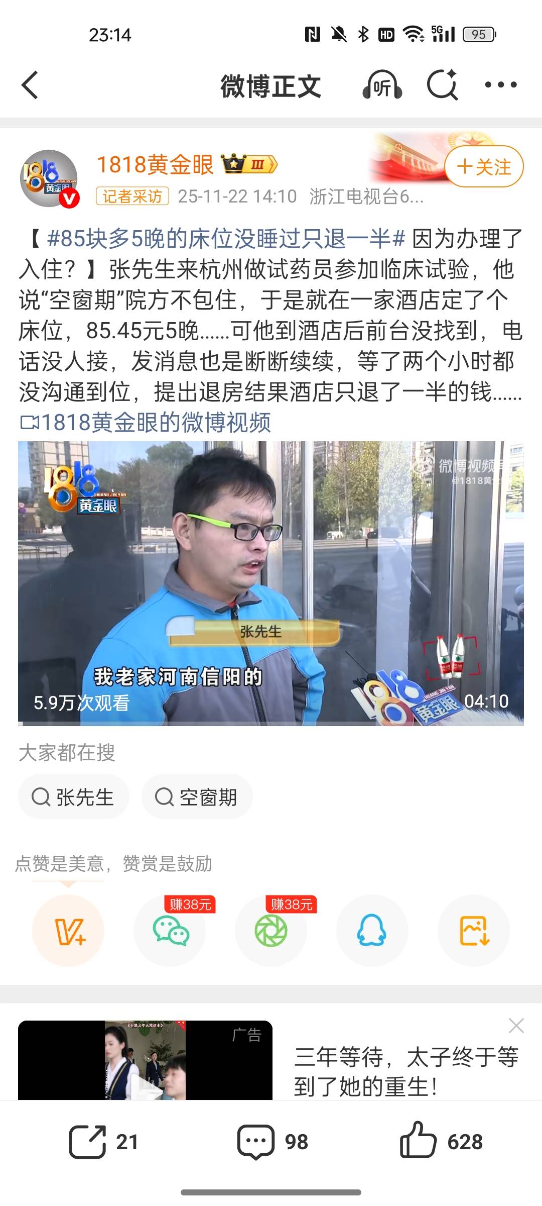 一看就是老哥 

80 / 作者:空中客车工业 / 