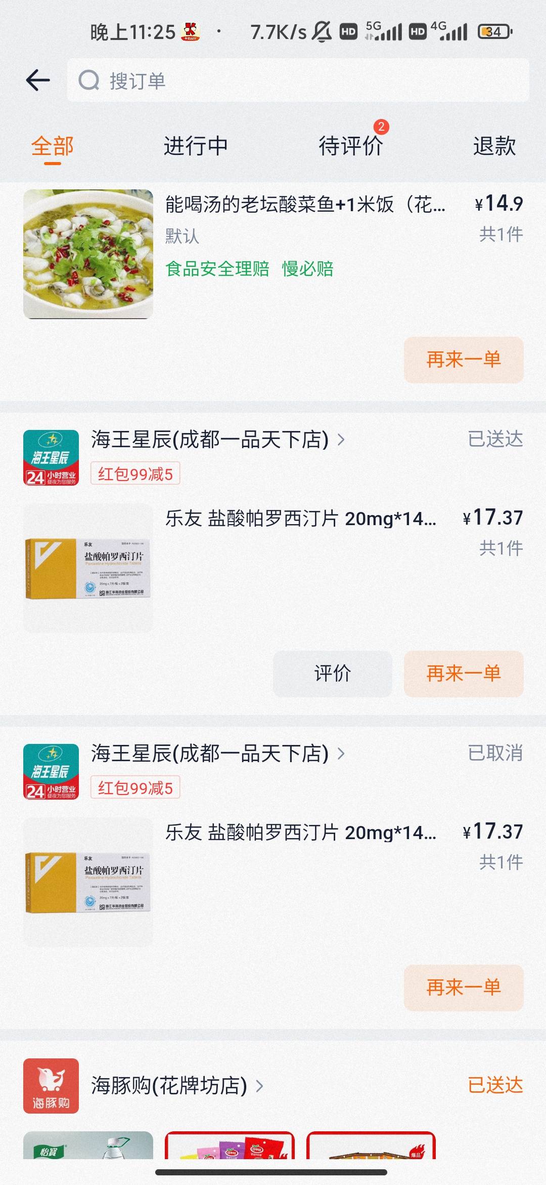 MD吃了半年抗焦虑药 屁用没有 前几天直接停药了 这几天头晕得要命 作用没有 戒断反正25 / 作者:hello邹先生z / 