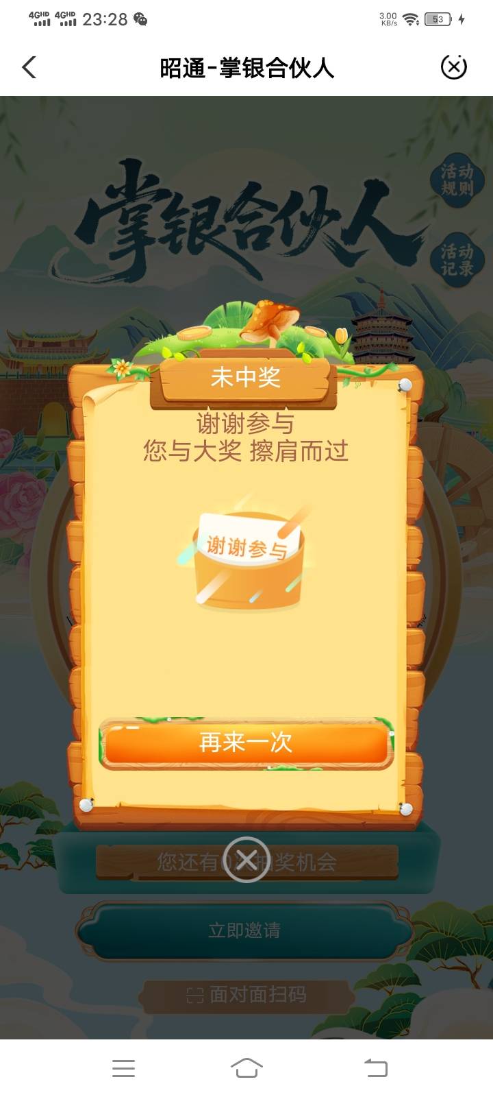 昭通4中0，也就召集令中了6

17 / 作者:一代道长毛小方 / 