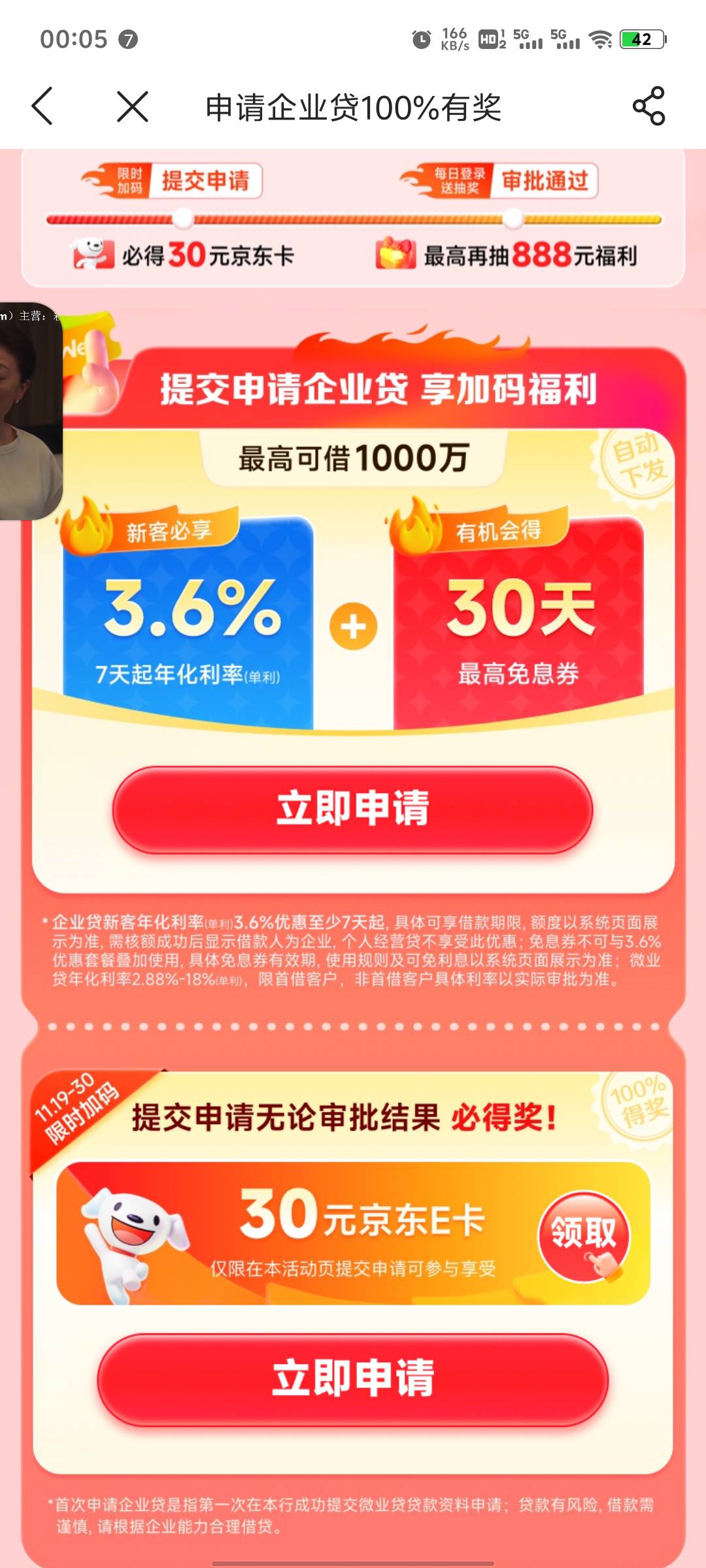 人人董事长，人人 30

70 / 作者:移动小号 / 