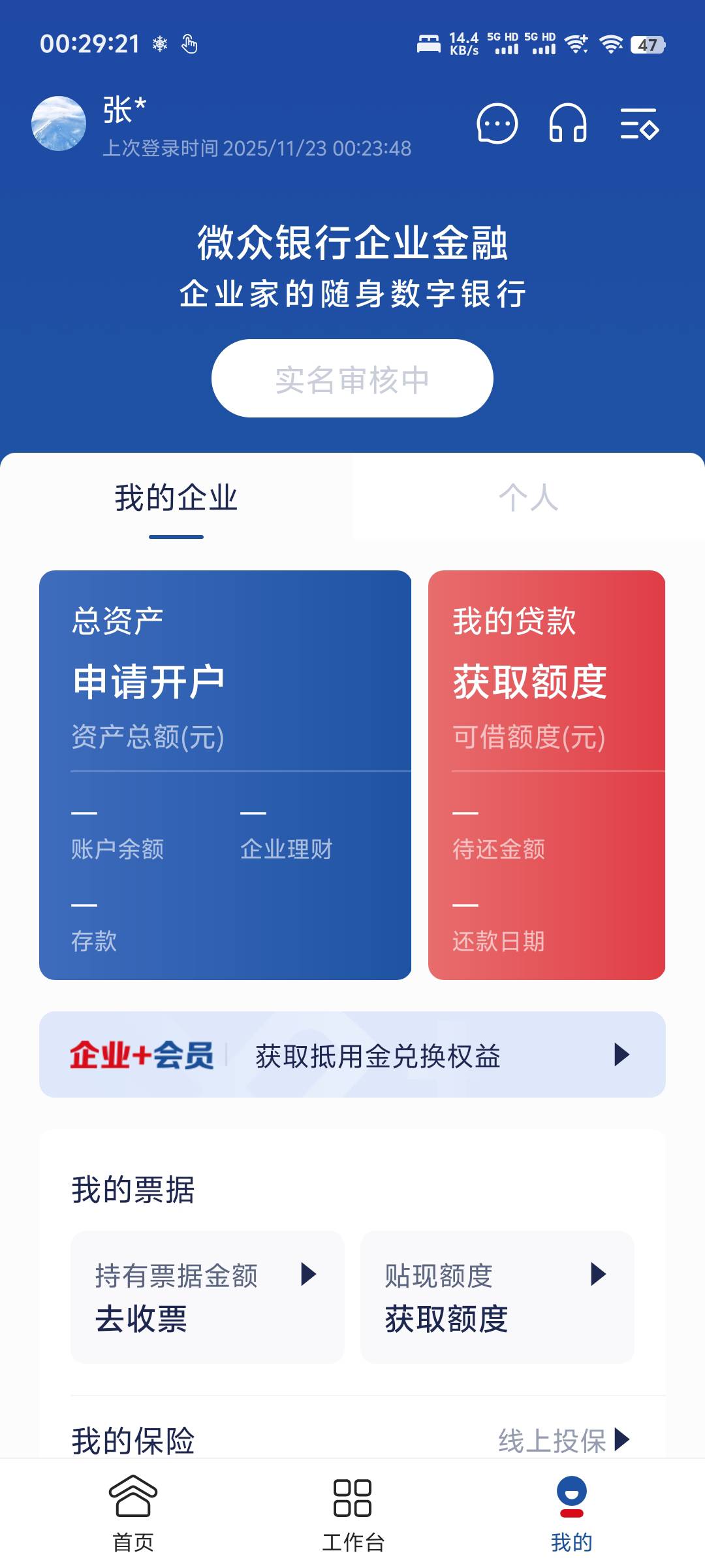 新任董事长入住微众审核中

41 / 作者:随风飘样 / 