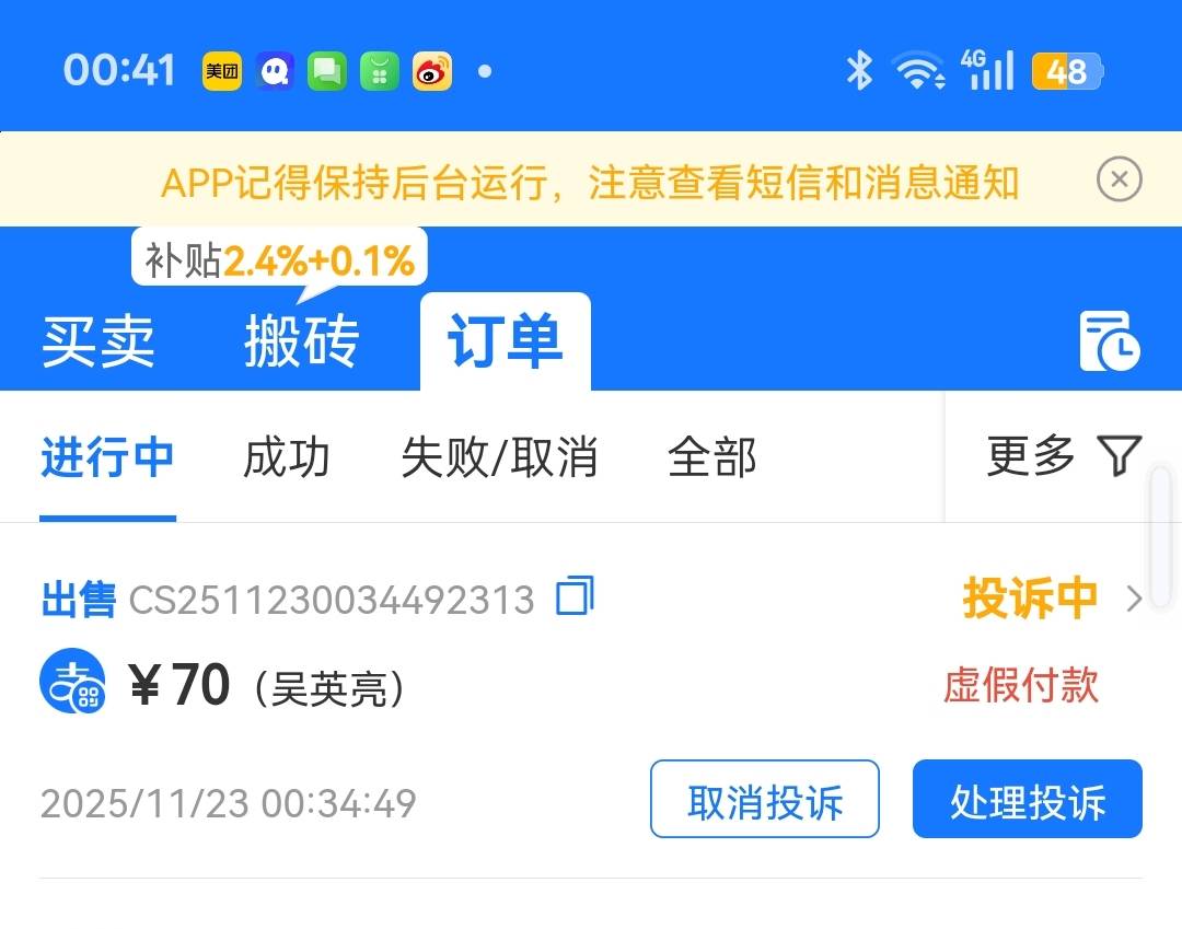 吴英亮70块钱你都要骗

21 / 作者:狠ghji / 