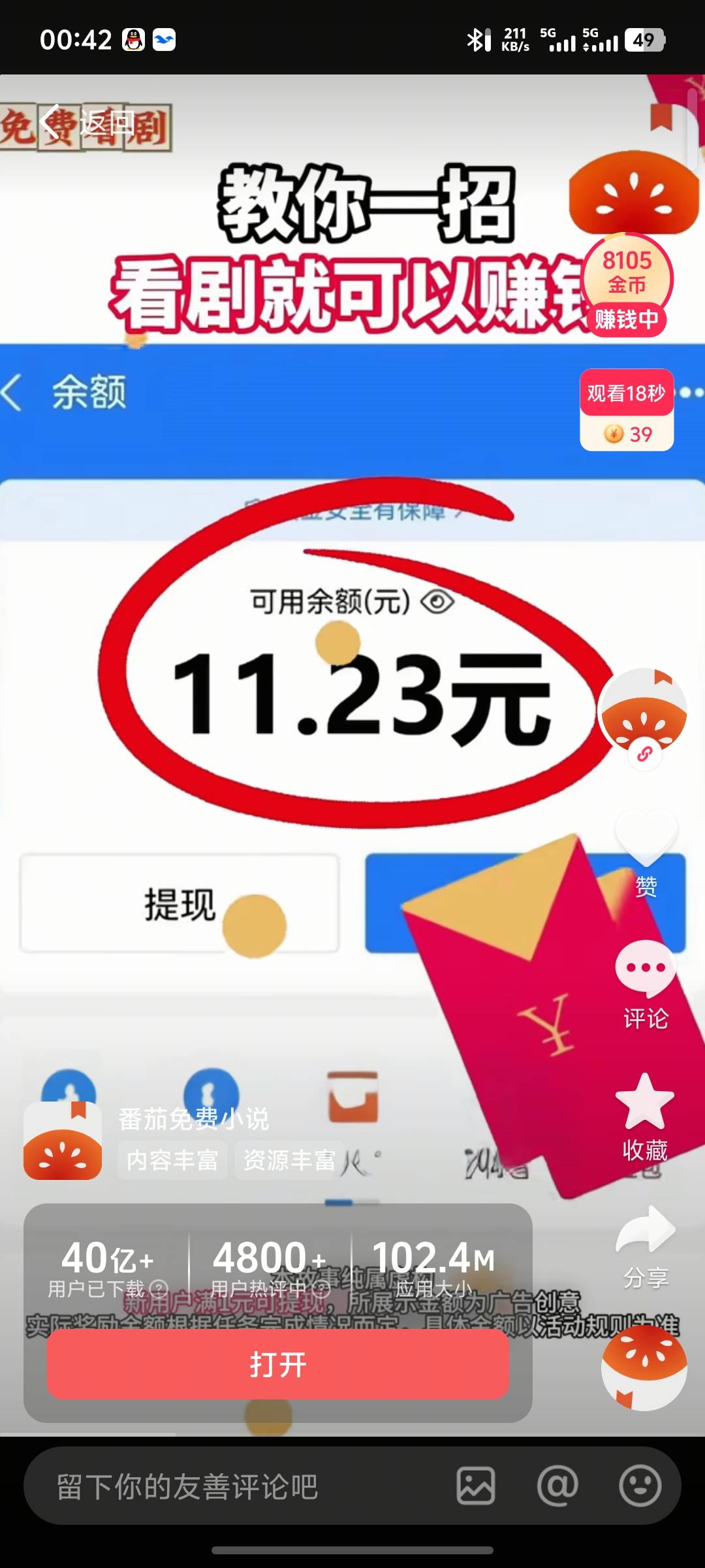 抖音小猪 怎么这样？


12 / 作者:秦始皇复活3 / 