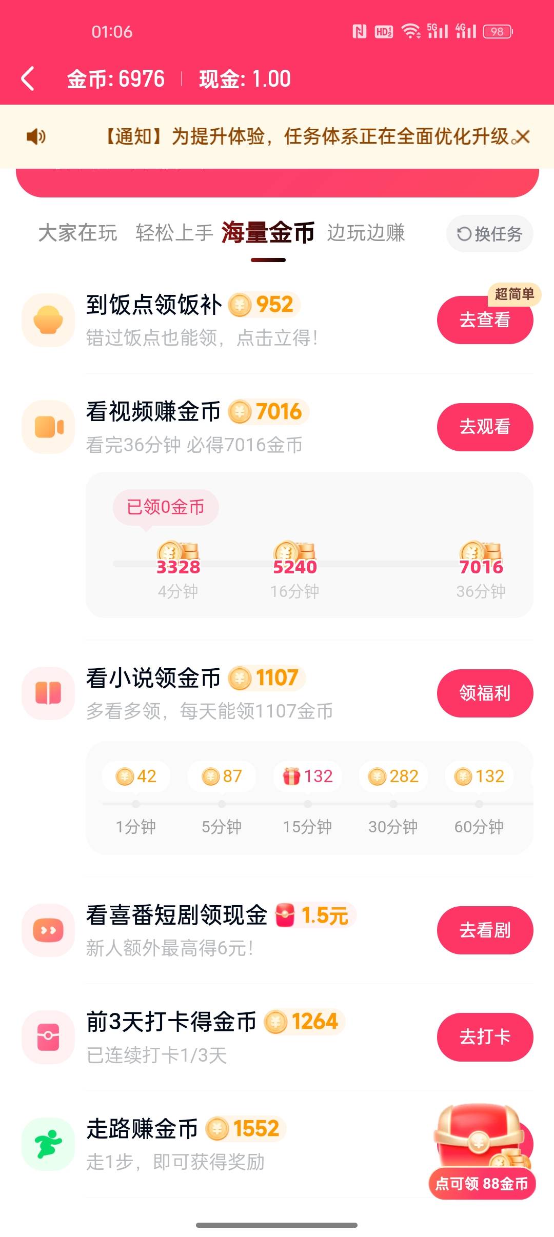 老哥们我这快手是不是号黑了啊，金币好少

68 / 作者:出来打我 / 