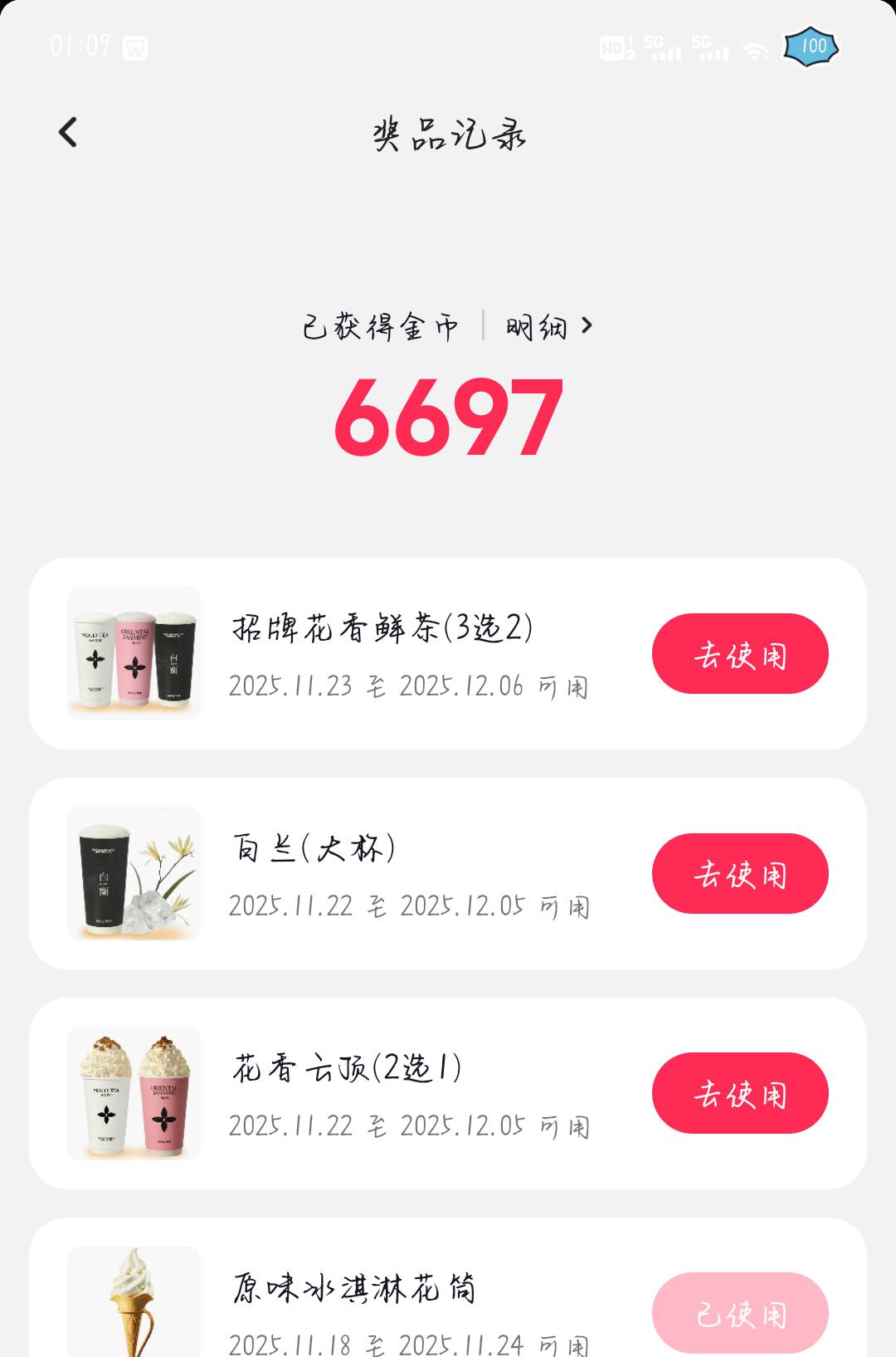 毕业一个号 

32 / 作者:橘子久久 / 