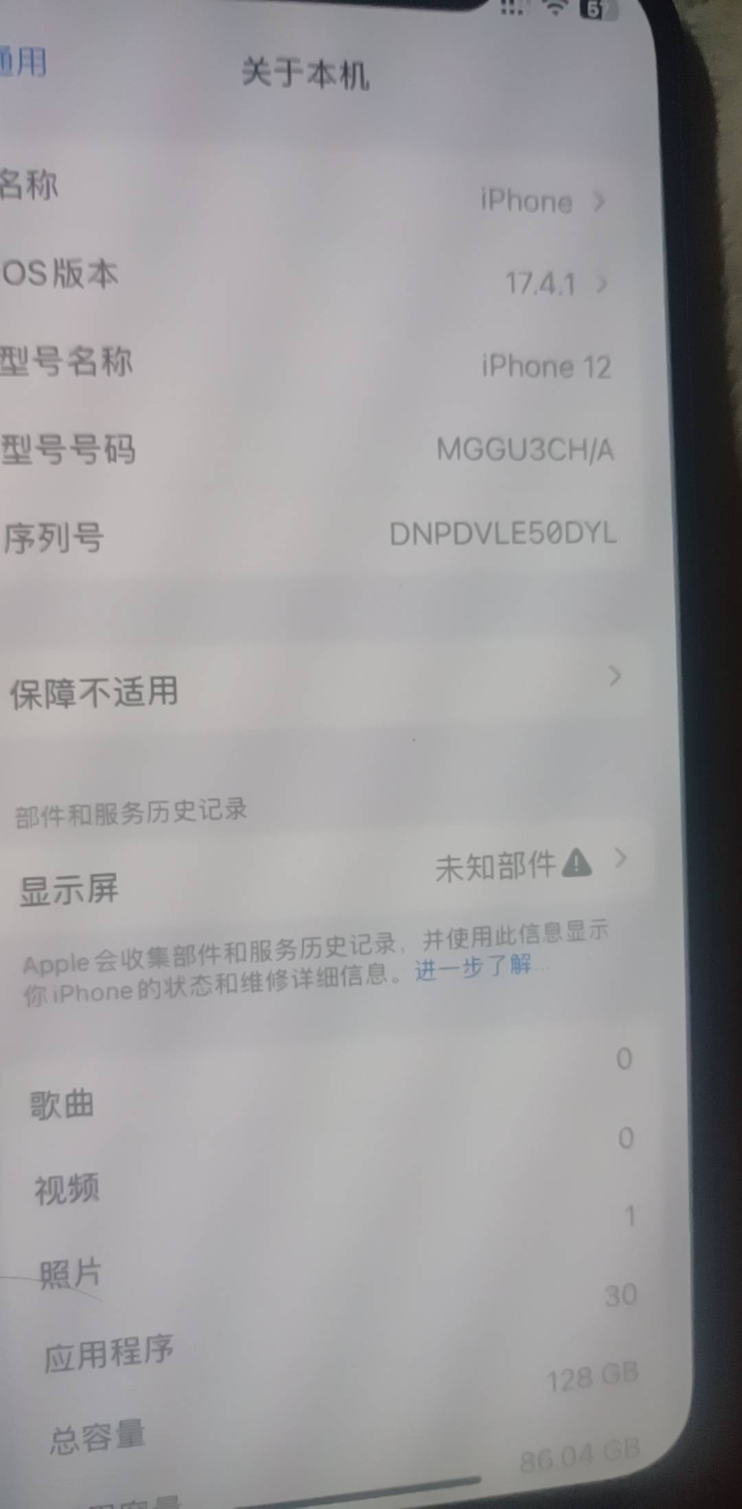 600买的12就是换过屏幕

53 / 作者:卡农洛殇迷城 / 