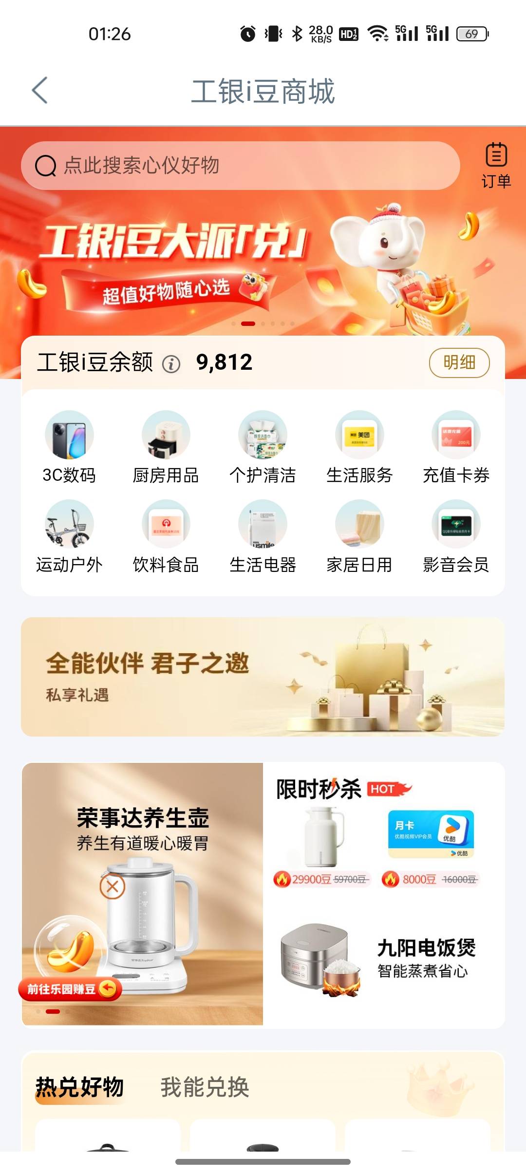 大妈还有没有许愿没弄的，我来助力，差60豆就能换10e卡了，速来

3 / 作者:奥恩次 / 