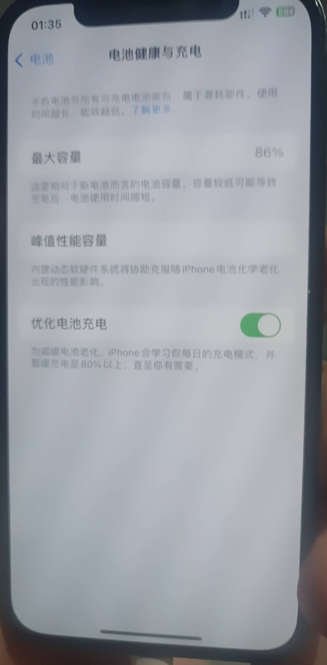 600买的12就是换过屏幕

8 / 作者:卡农洛殇迷城 / 