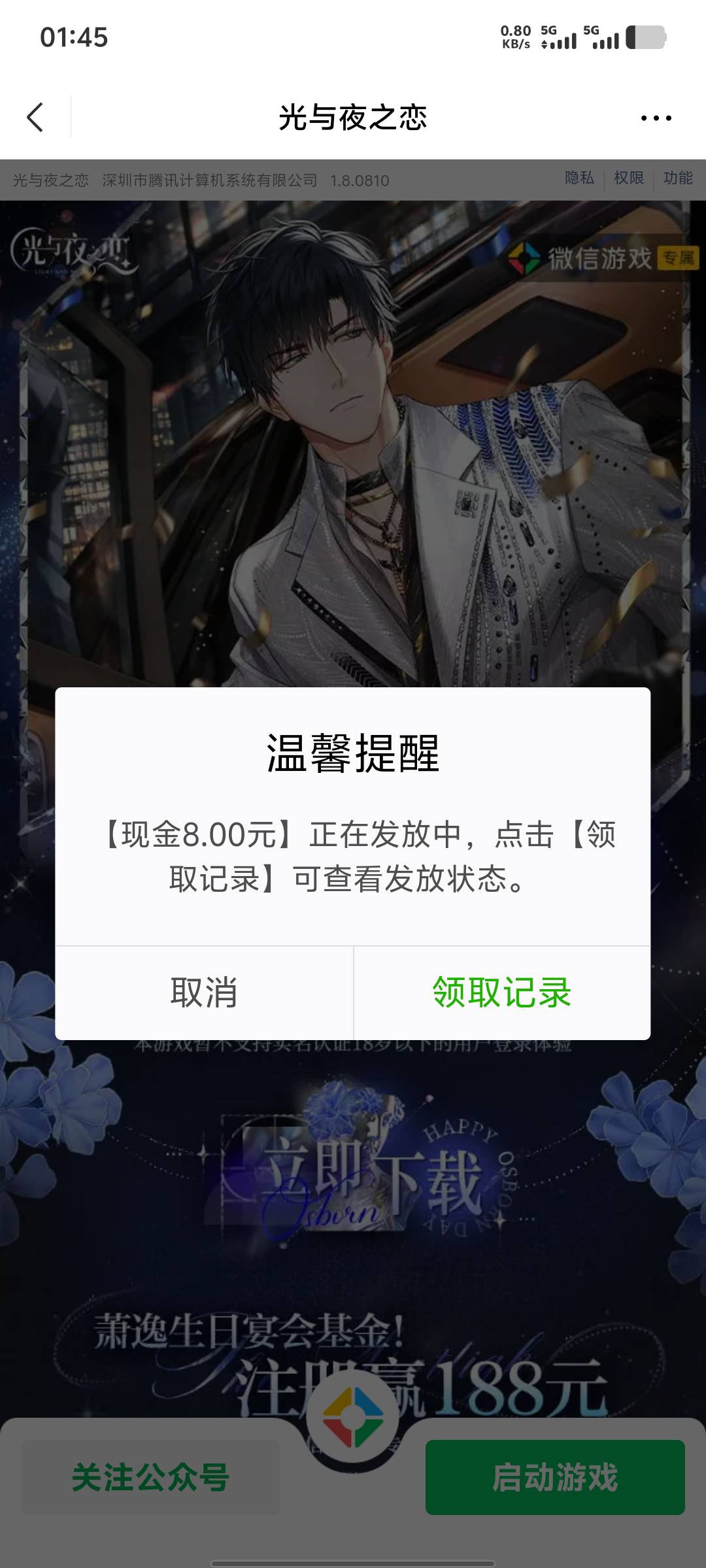 下了一个小时，还有

32 / 作者:年愁今夜未到乡 / 