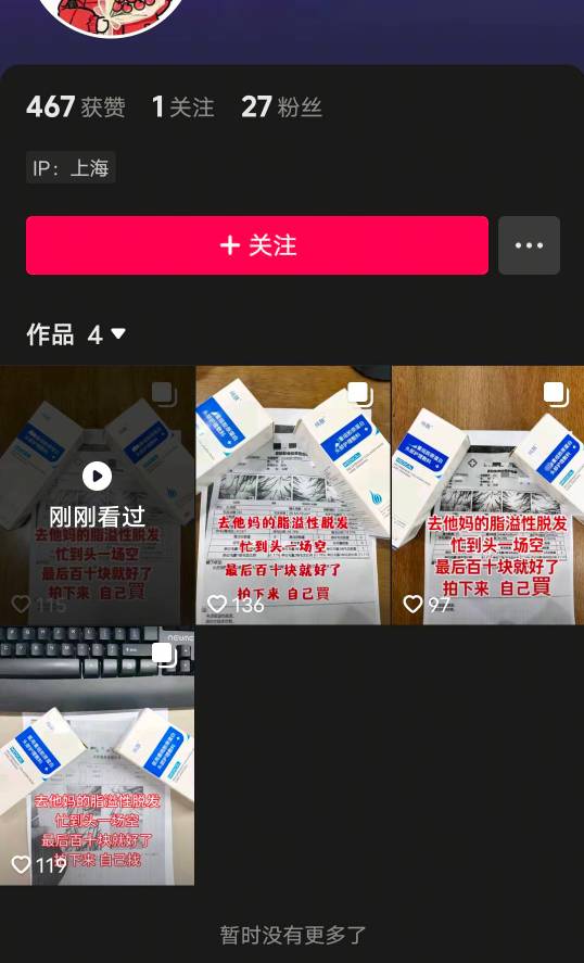 老哥们，这种广告号怎么上呀？看起来好稳的样子，多少钱一天？

66 / 作者:风筝v / 