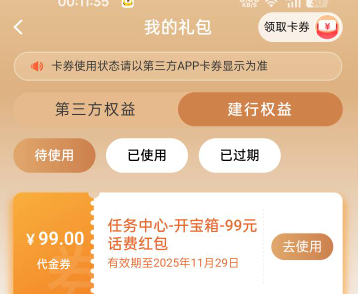 真是无语券了，建行99话肥红包充了退款，玩不起啊。


36 / 作者:苏酥稣 / 