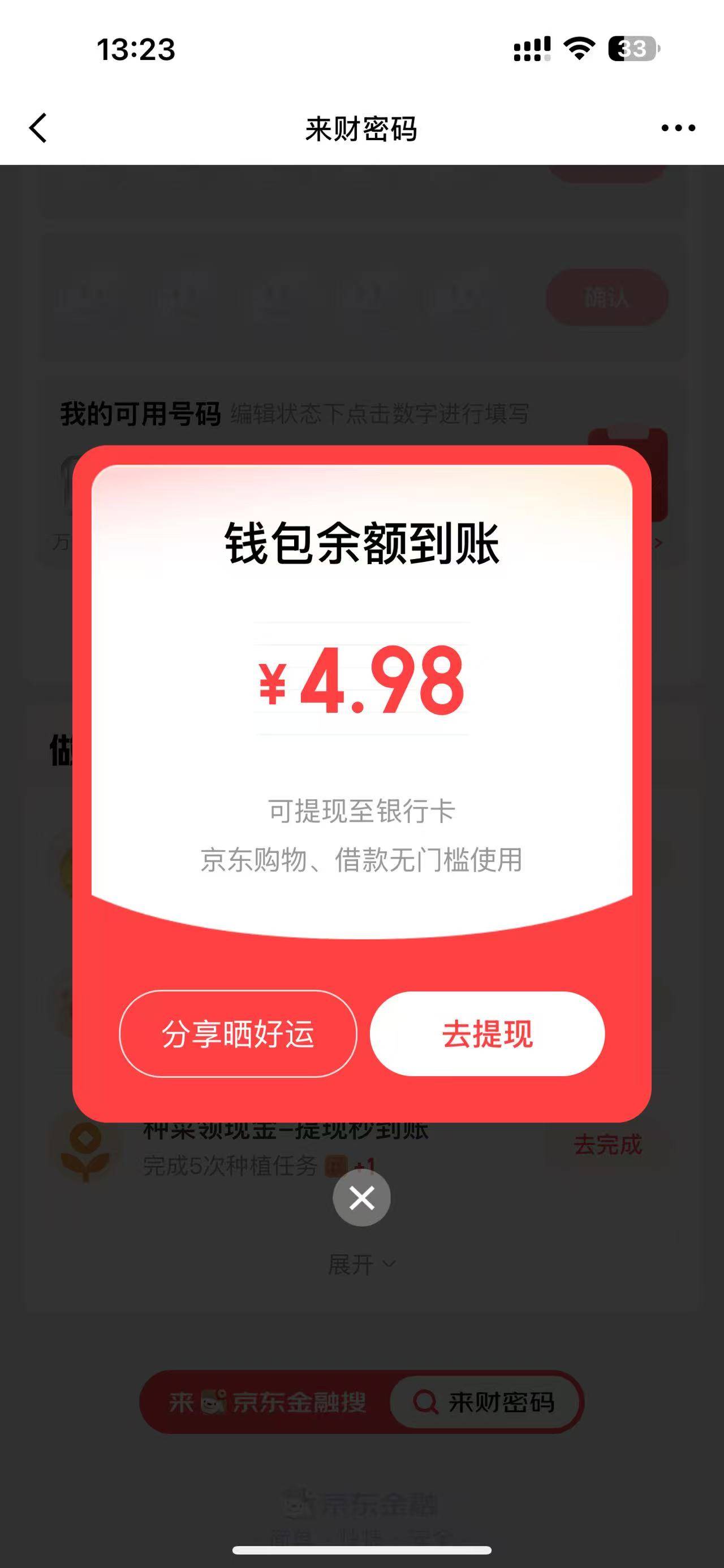 发现了一个大毛 每天能搞70左右 还有几天就结束了 我在申请两天了发出来

1 / 作者:野王再就业 / 