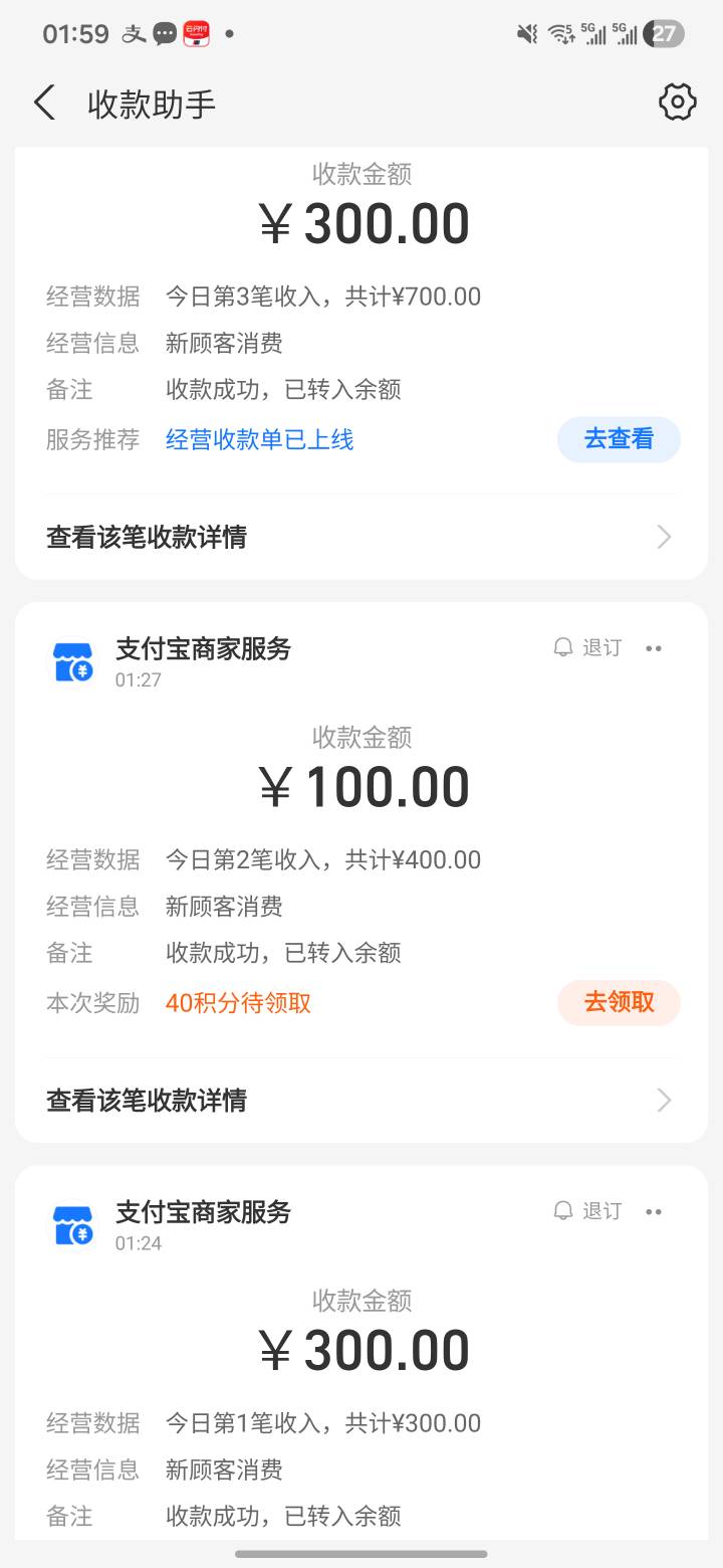 老哥们，刚才支付宝莫名其妙有四个不同的人，扫我的收款码给我付了800，什么情况啊，52 / 作者:你明明呃逆 / 