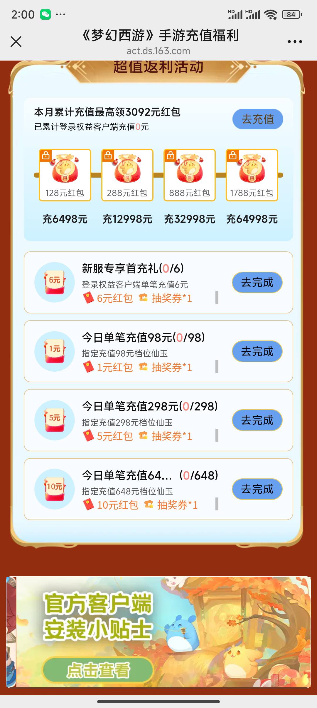 19.8的返利呢，

75 / 作者:无头鬼影 / 