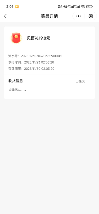 一个v只能领一次吗，15个v

51 / 作者:浮云散 / 