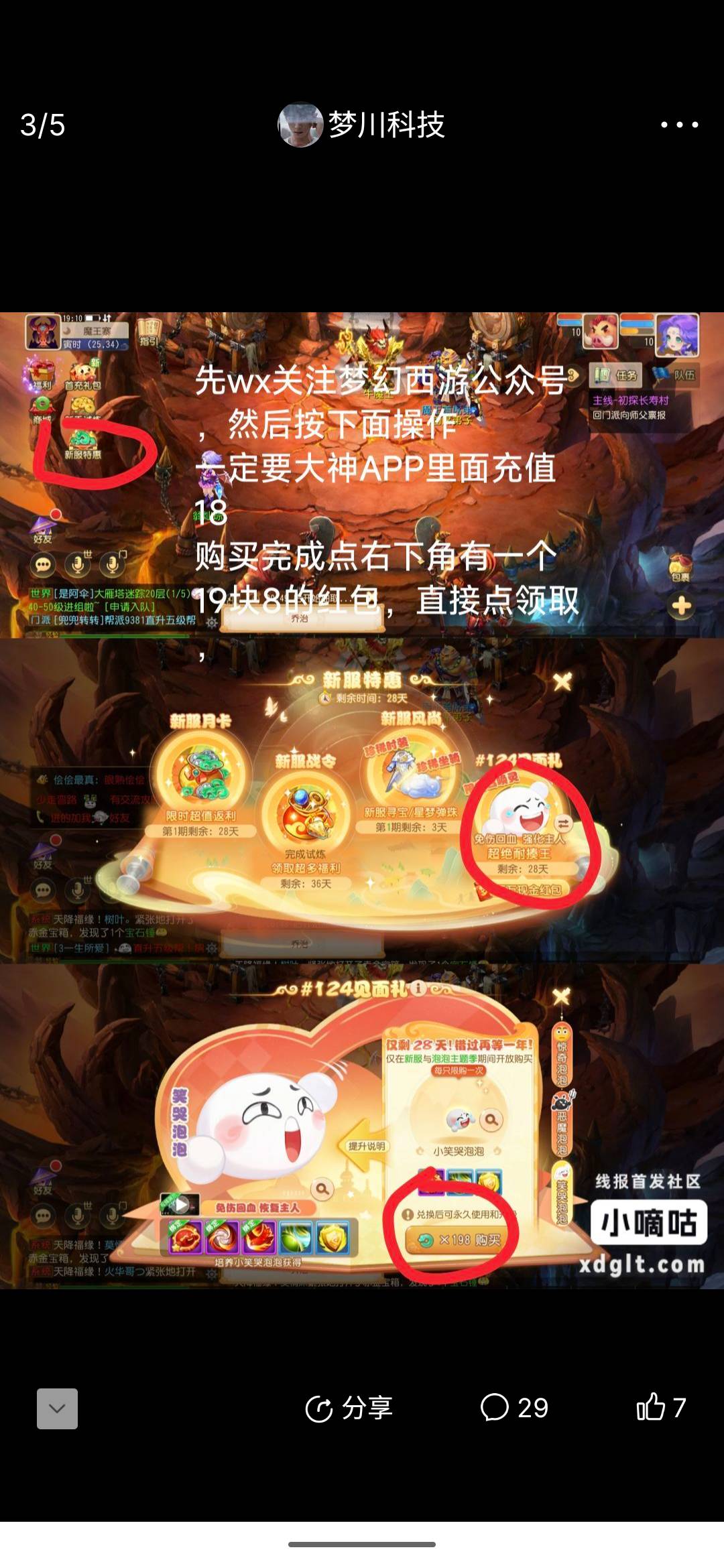 游戏里的19.8在哪啊找半天没有啊
86 / 作者:玩个几把 / 