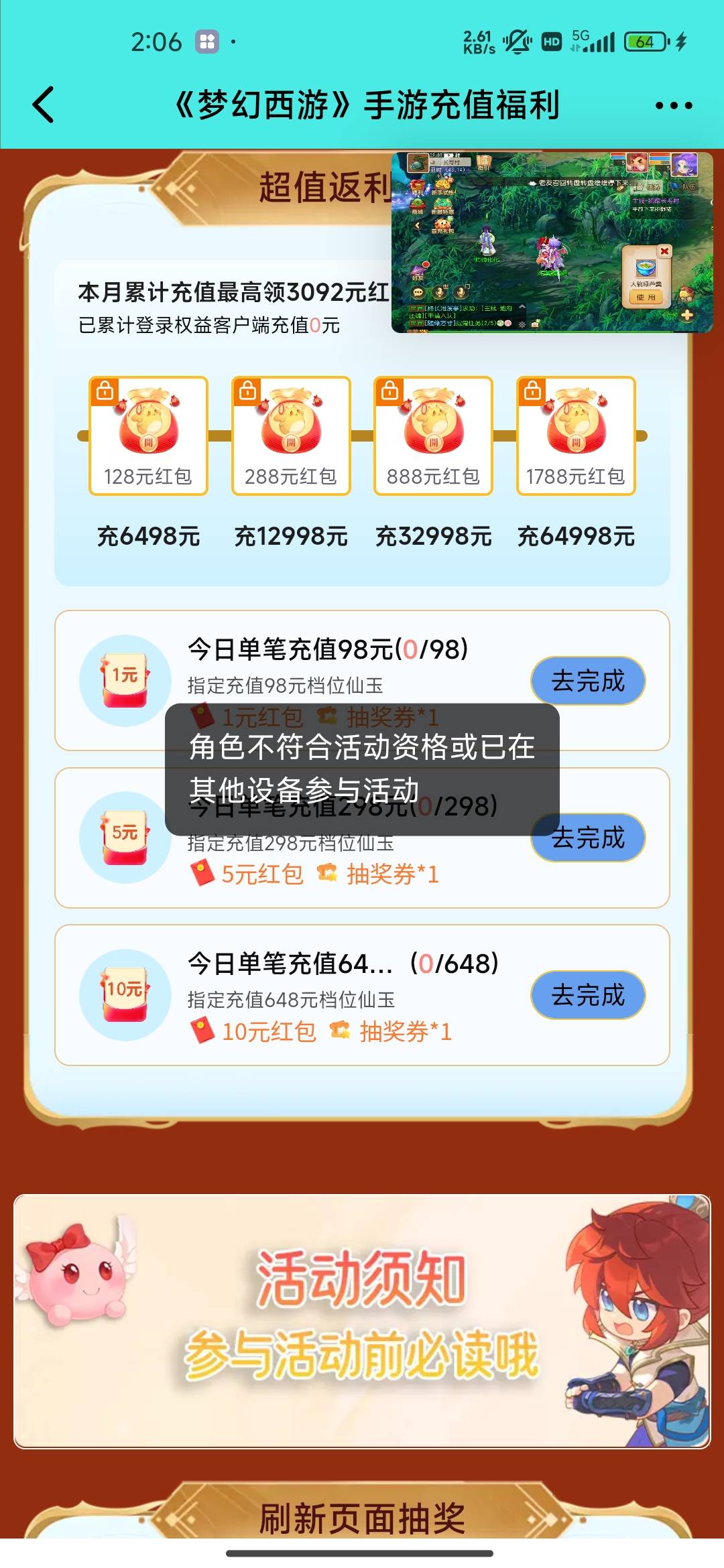 设备限制怎么解决，老哥们

74 / 作者:我的生活你的梦i / 