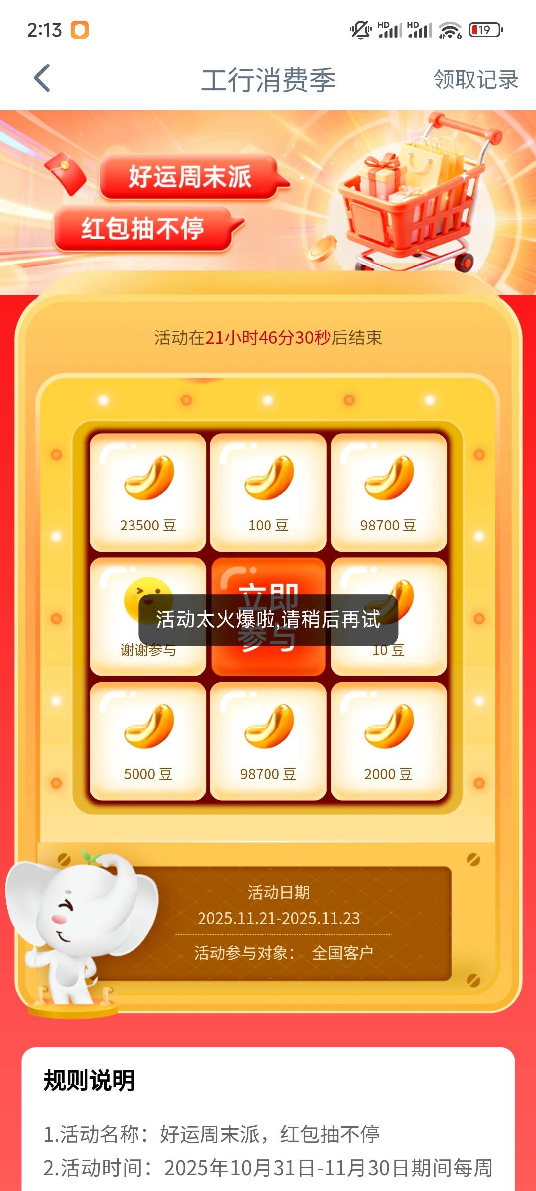 不是100就是10，现在还不给参加

74 / 作者:老哥哥老 / 