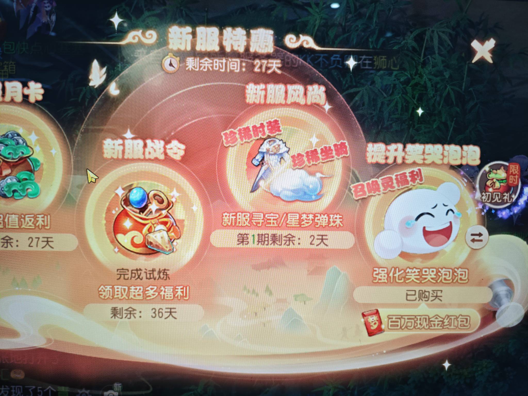 用电脑多开，几个号同时完成，15个v美滋滋了

97 / 作者:浮云散 / 