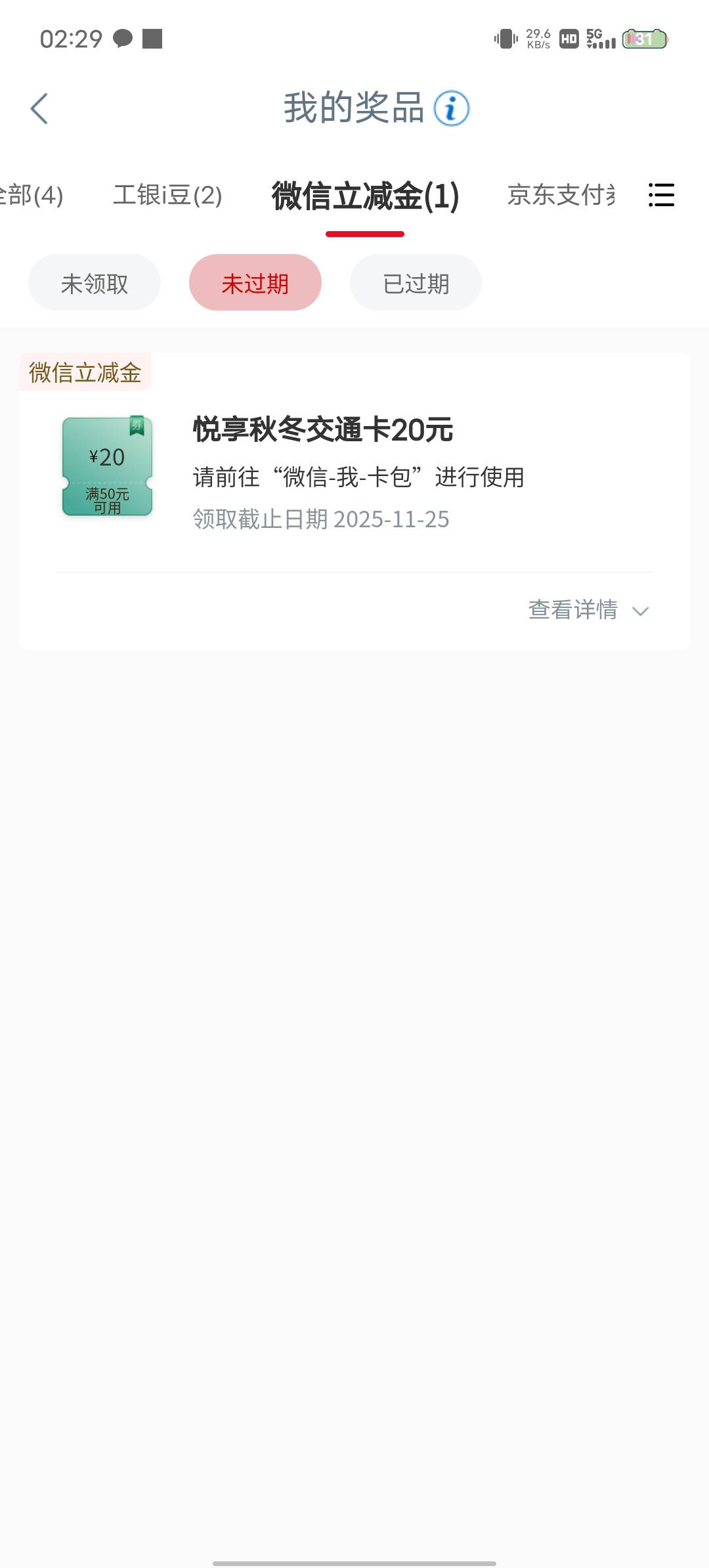这个咋t立减公交卡

95 / 作者:助力 / 