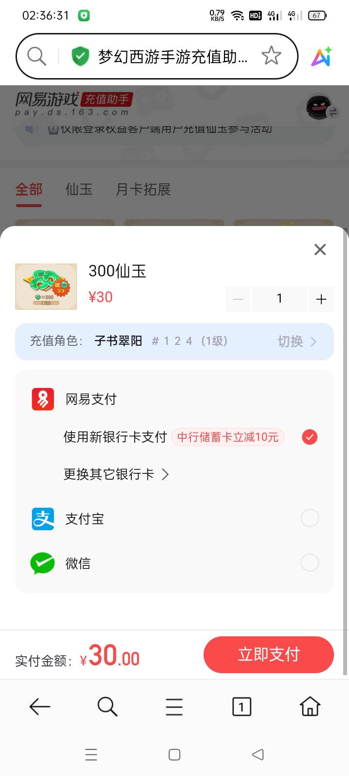 梦幻我就是这里搞不懂，我充30块。就算减10块也要充20，买泡泡才能领19.98，那不是还18 / 作者:老号忘记密码了 / 