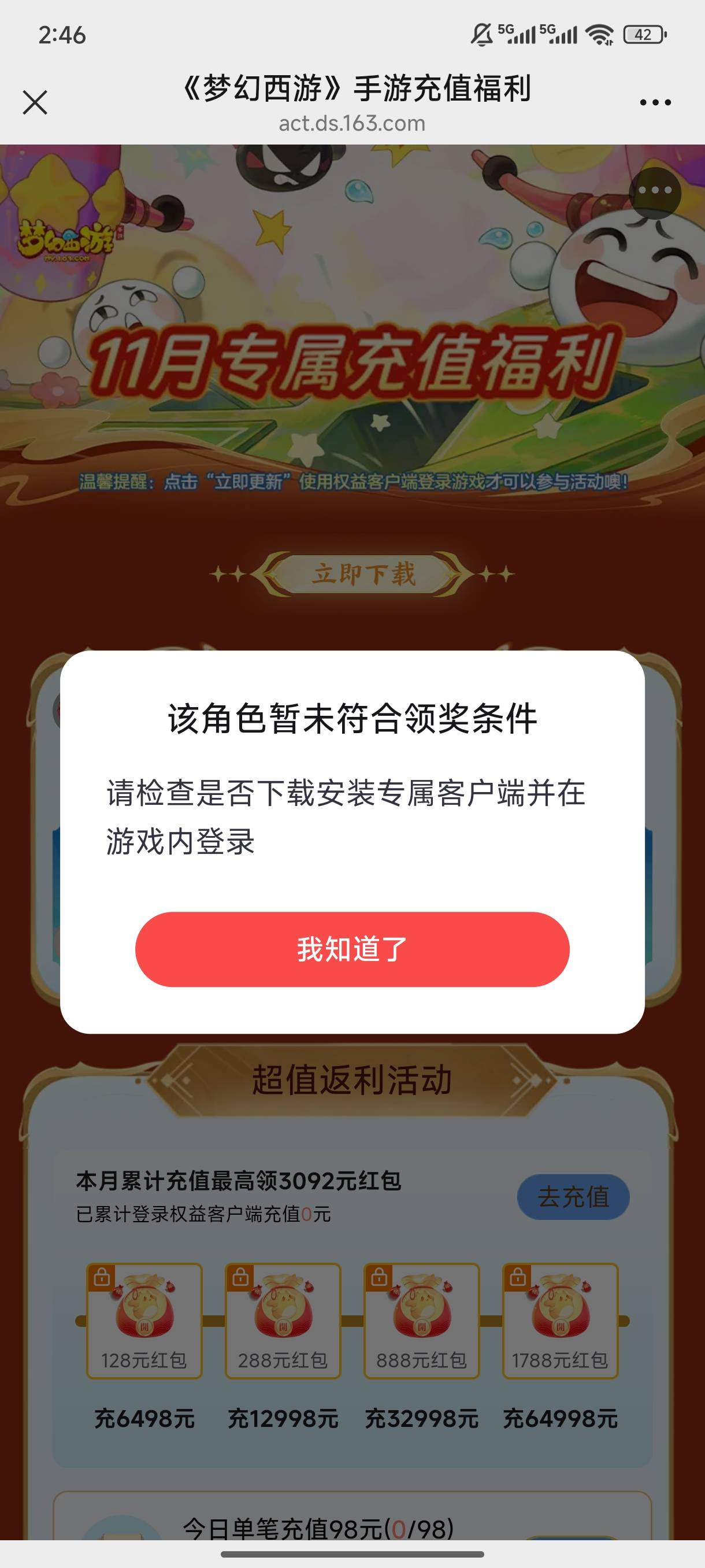 这个客户端在哪里下载

22 / 作者:努力前行ss / 