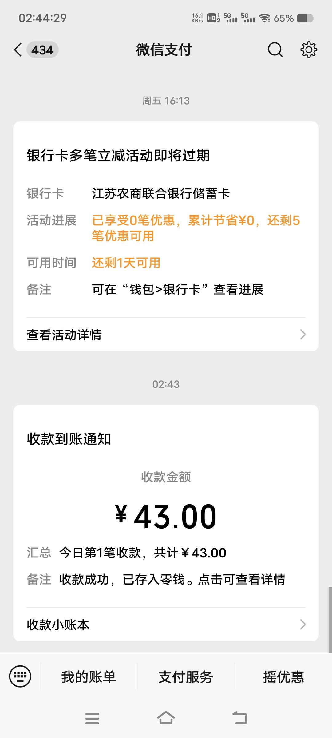 抢了个大红包没走，跌到43的时候忍痛割爱走了，虽然少点，也算破0了今天

62 / 作者:扛不住了老哥们 / 