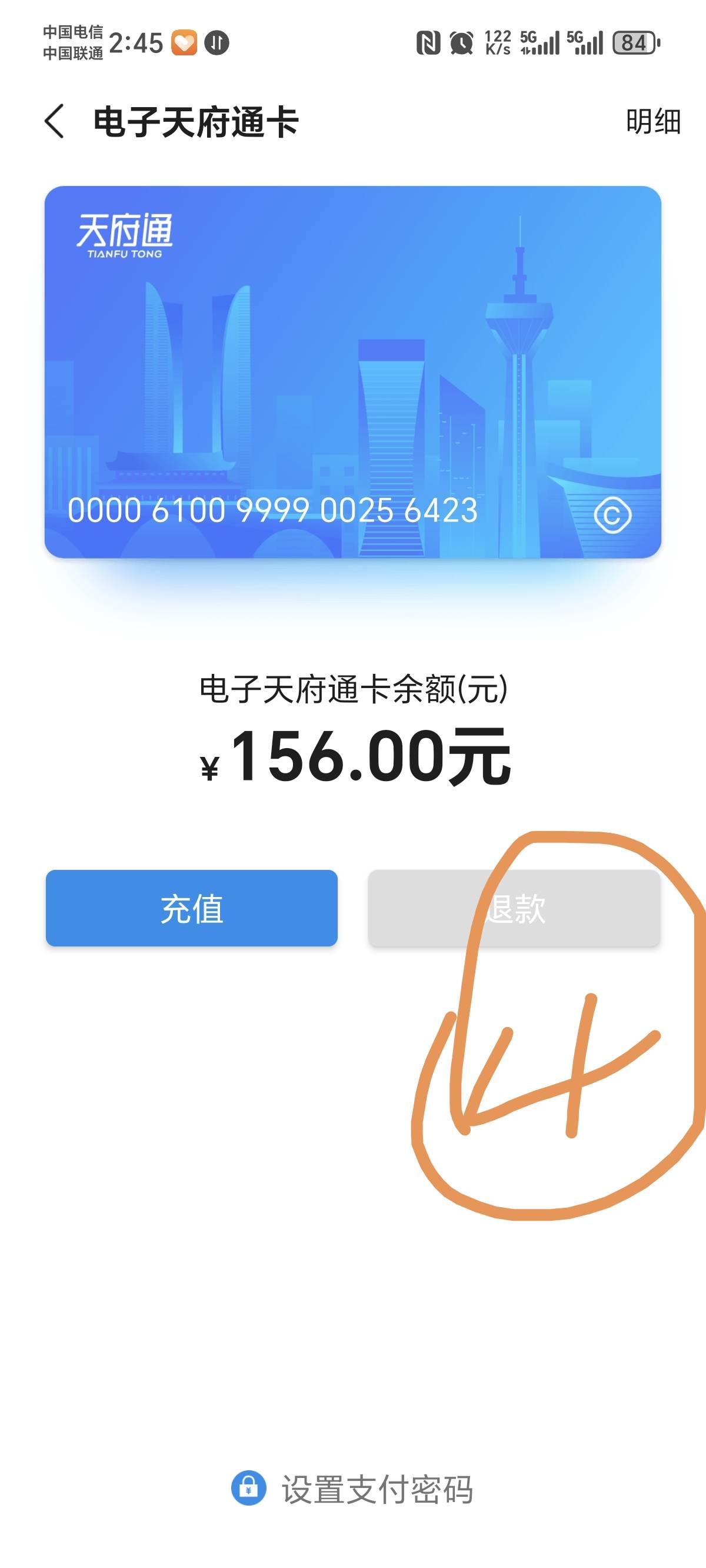 交通银行四川活动，交通银行领券中心领10-2搭配天府通APP电子卡首单10-3，润4，可以玩44 / 作者:景彡籽 / 