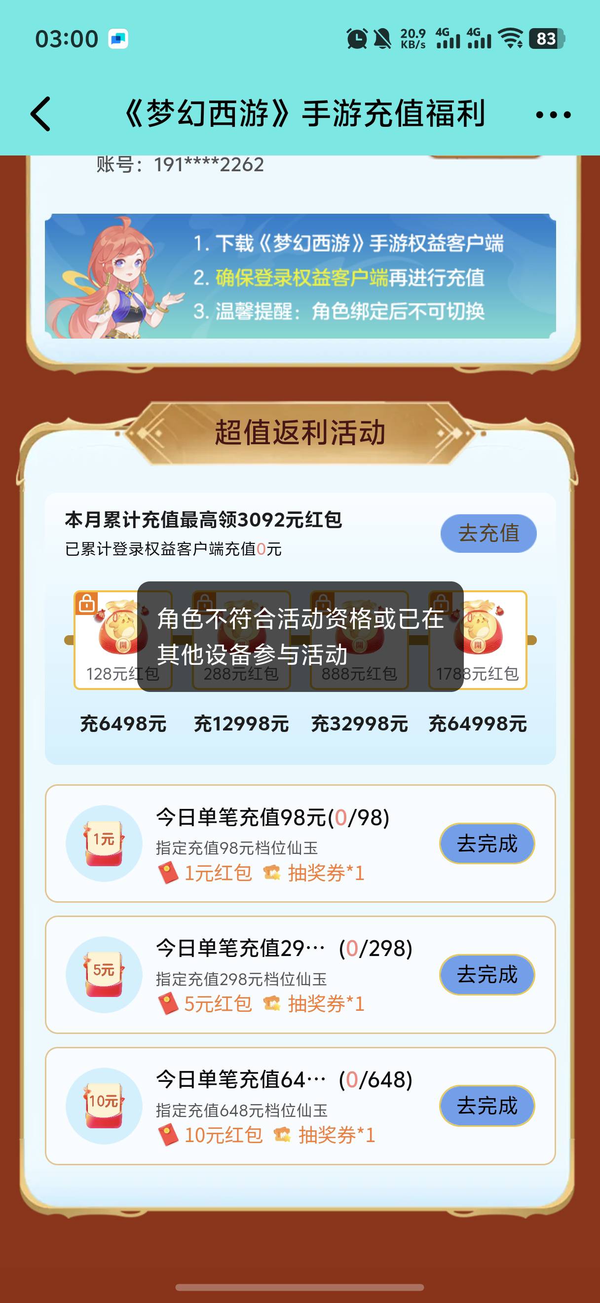 这是怎么回事啊老哥们，第三个号 是不能同设备吗

7 / 作者:yc01 / 