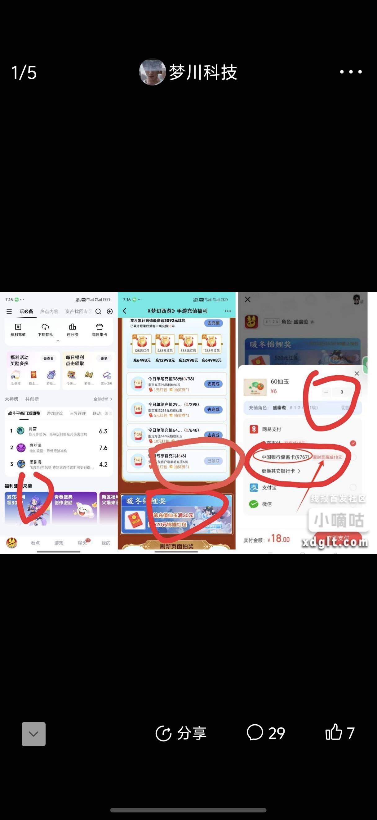 这是怎么回事啊老哥们，第三个号 是不能同设备吗

36 / 作者:yc01 / 