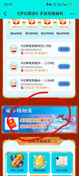 这个入口在哪里，网易大神找不到啊

64 / 作者:阳什么阳 / 